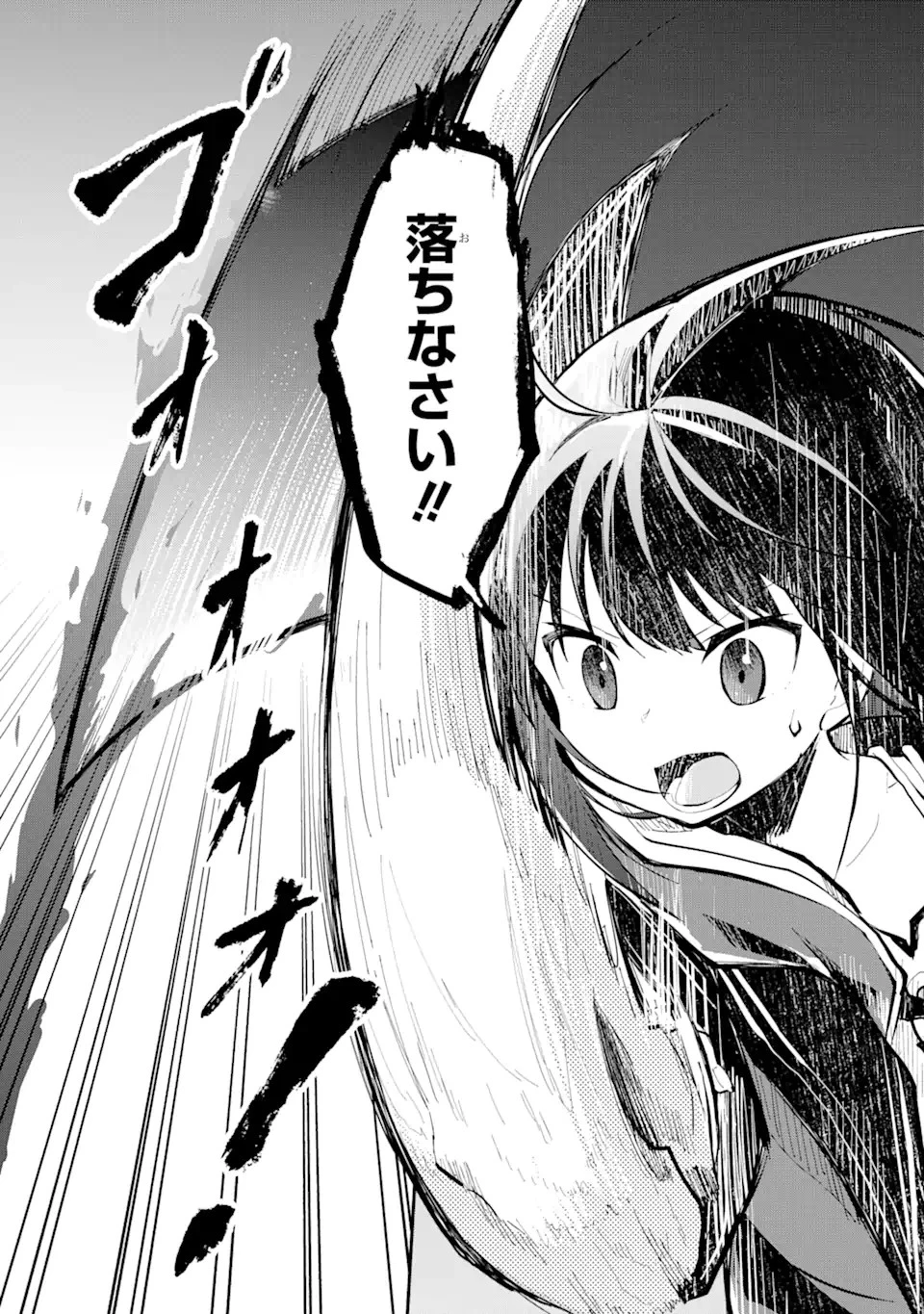 魔力チートな魔女になりました ～創造魔法で気ままな異世界生活～ 第12.3話 - 7