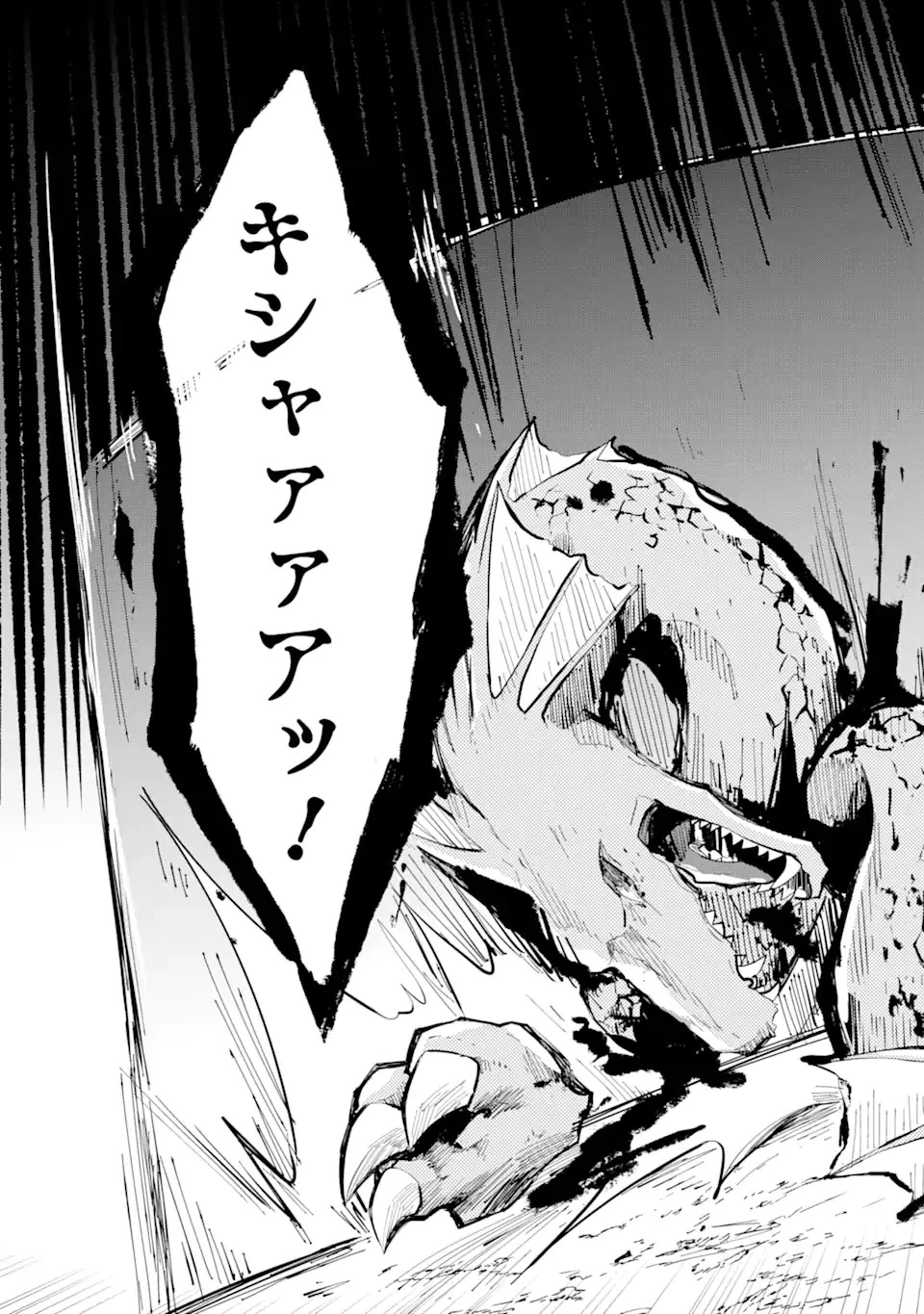 魔力チートな魔女になりました ～創造魔法で気ままな異世界生活～ 第12.3話 - 9