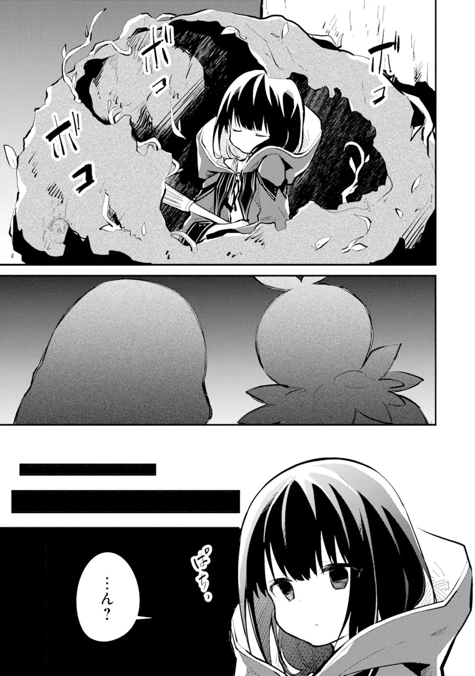 魔力チートな魔女になりました ～創造魔法で気ままな異世界生活～ 第12.4話 - 2