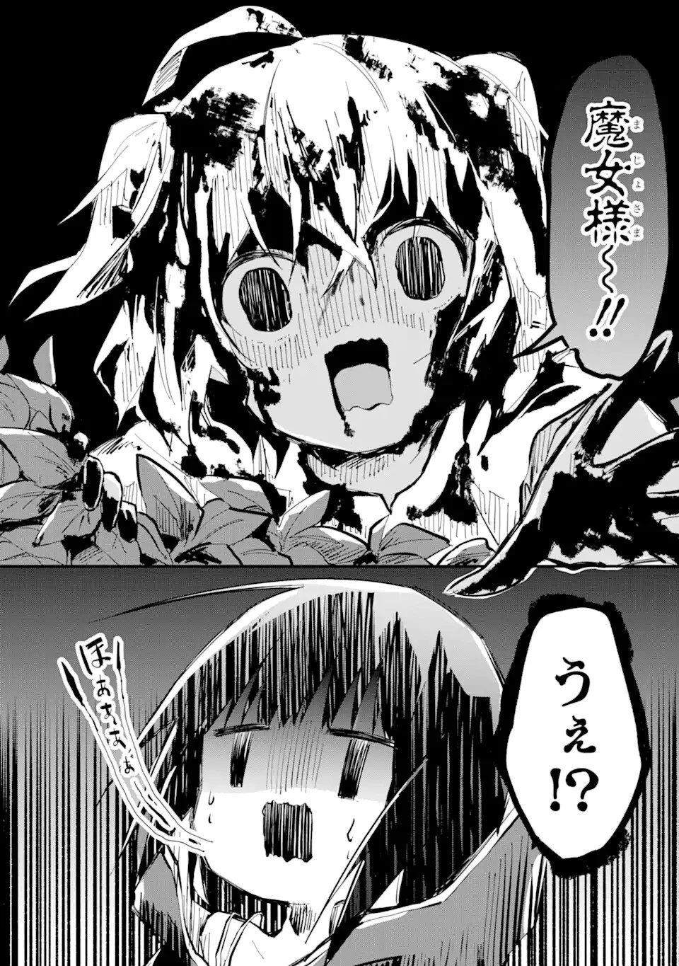 魔力チートな魔女になりました ～創造魔法で気ままな異世界生活～ 第12.4話 - 11