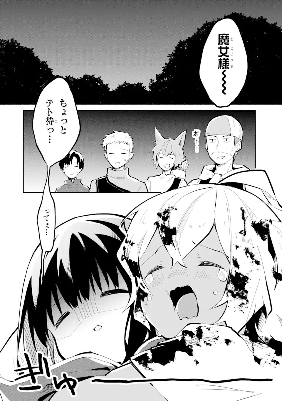魔力チートな魔女になりました ～創造魔法で気ままな異世界生活～ 第13.1話 - 2