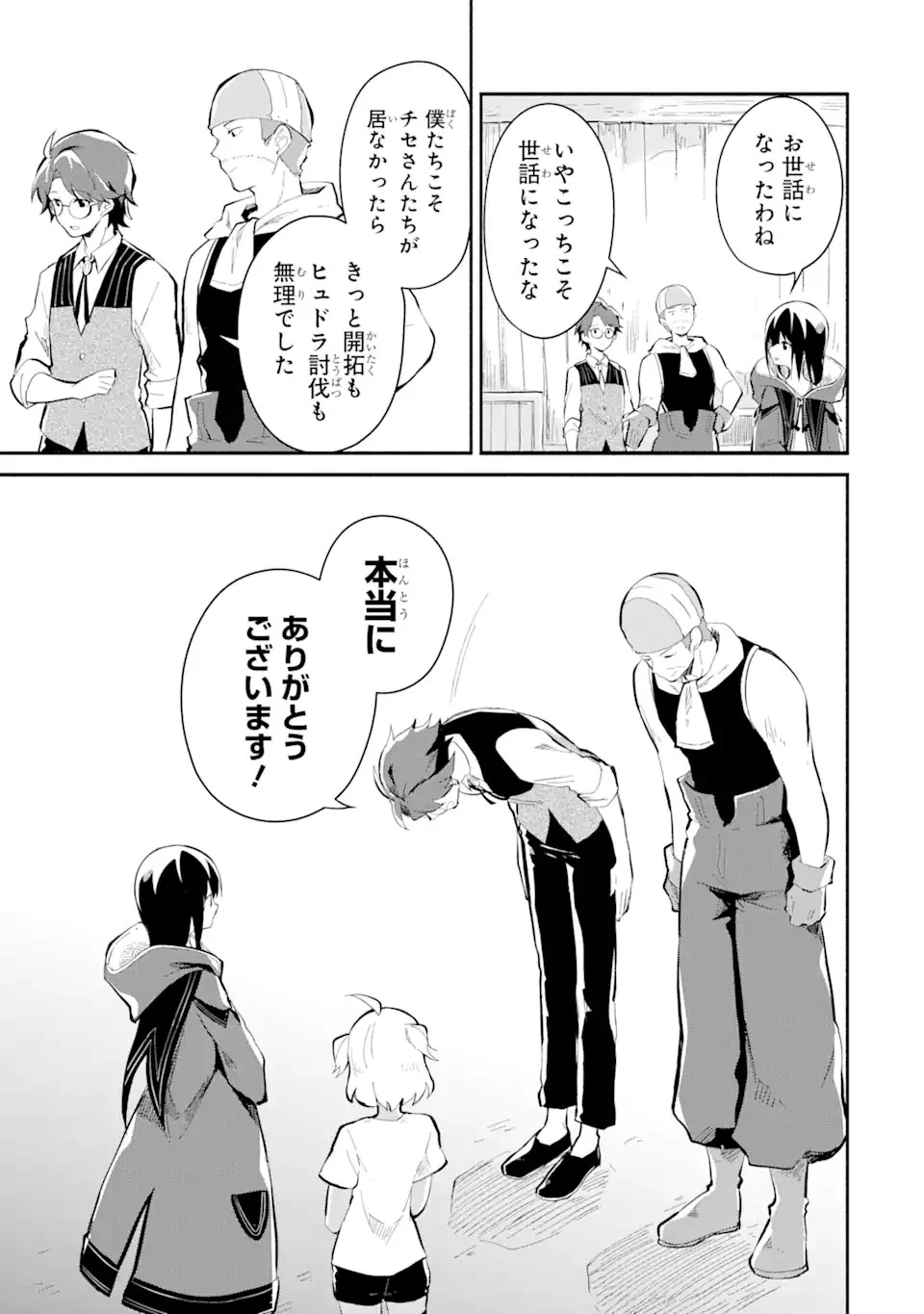 魔力チートな魔女になりました ～創造魔法で気ままな異世界生活～ 第13.3話 - 8