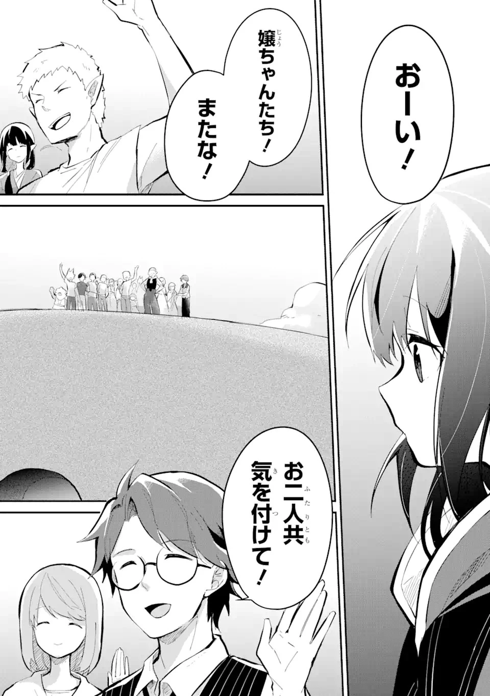 魔力チートな魔女になりました ～創造魔法で気ままな異世界生活～ 第13.3話 - 13