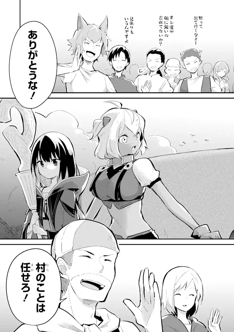 魔力チートな魔女になりました ～創造魔法で気ままな異世界生活～ 第13.3話 - 14