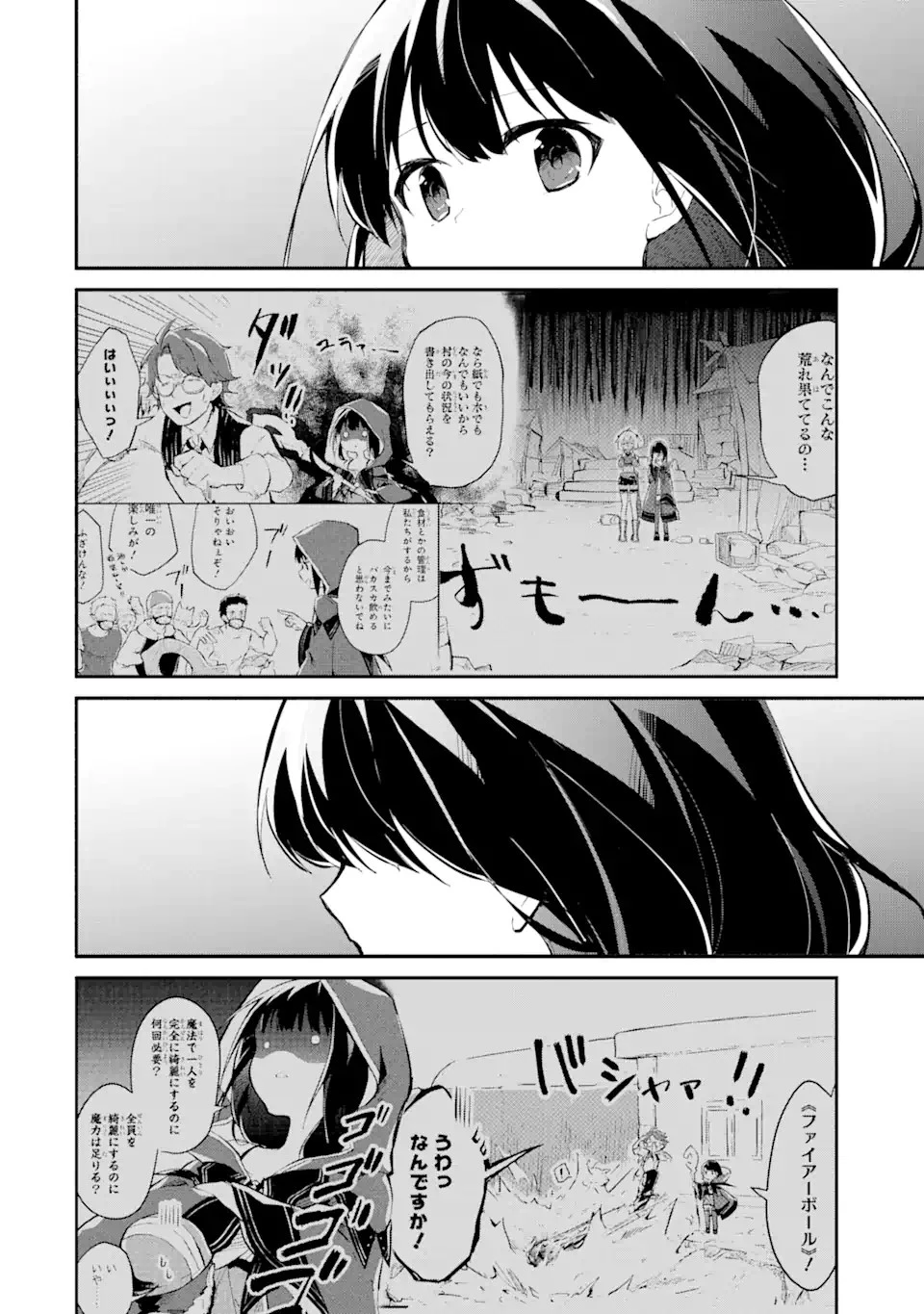 魔力チートな魔女になりました ～創造魔法で気ままな異世界生活～ 第13.4話 - 1