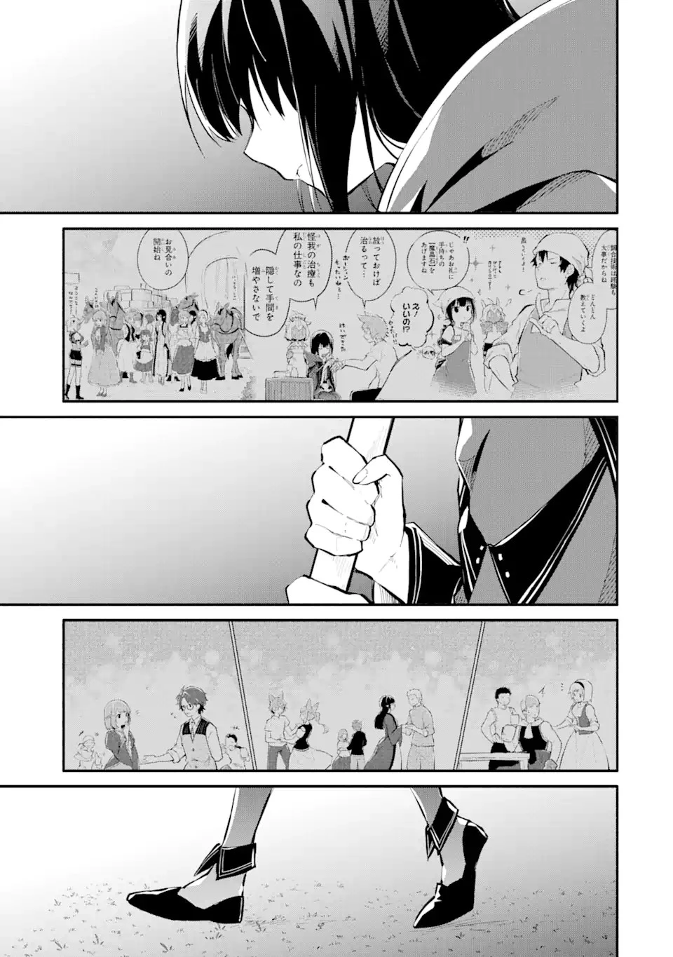 魔力チートな魔女になりました ～創造魔法で気ままな異世界生活～ 第13.4話 - 2