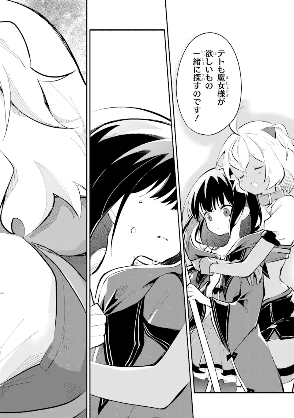 魔力チートな魔女になりました ～創造魔法で気ままな異世界生活～ 第13.4話 - 7