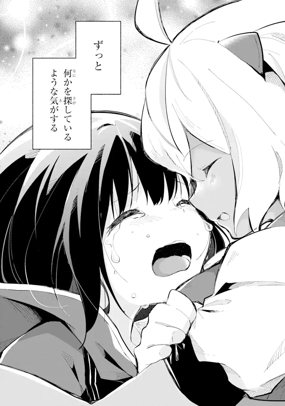 魔力チートな魔女になりました ～創造魔法で気ままな異世界生活～ 第13.4話 - 8