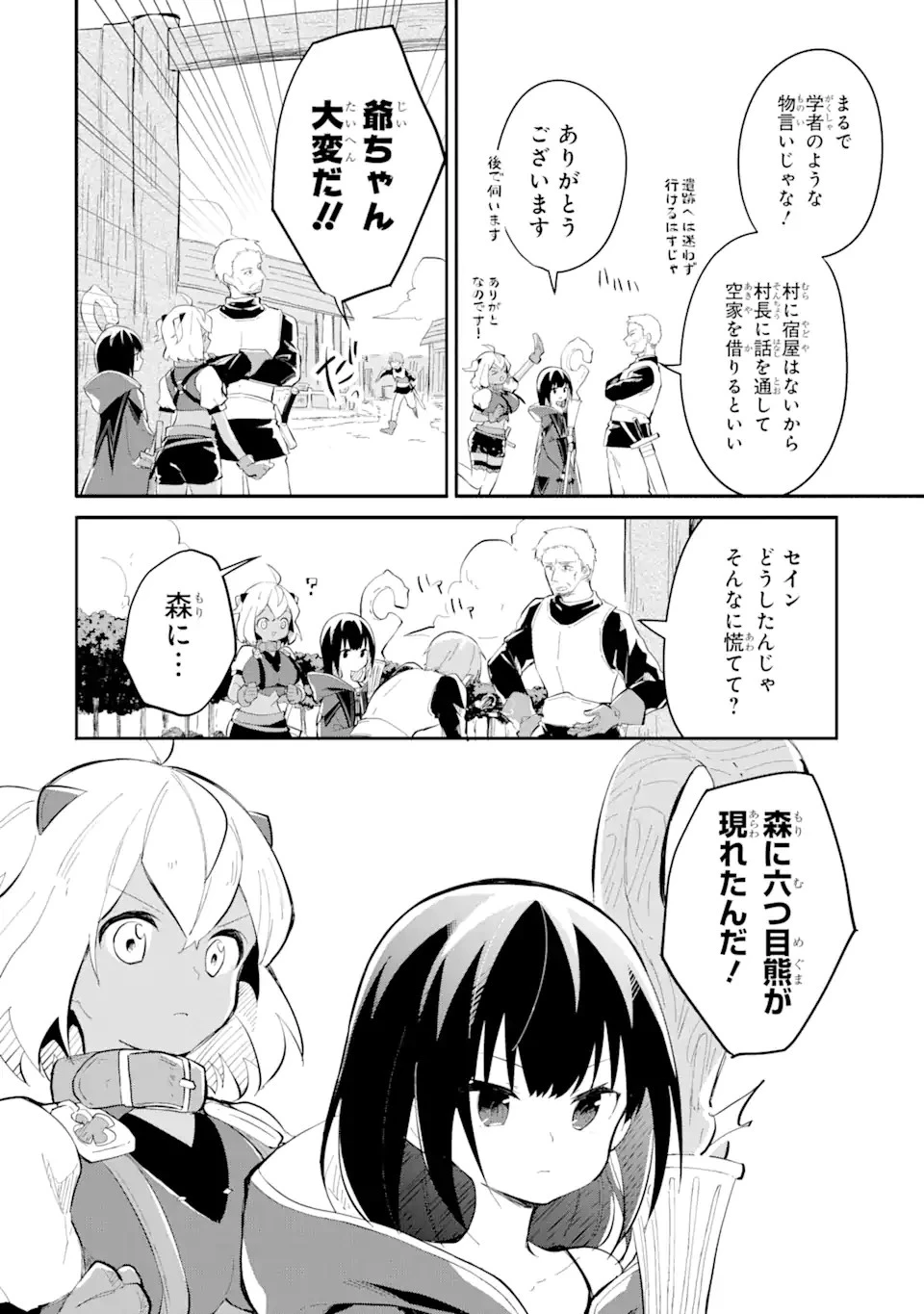 魔力チートな魔女になりました ～創造魔法で気ままな異世界生活～ 第14.2話 - 8