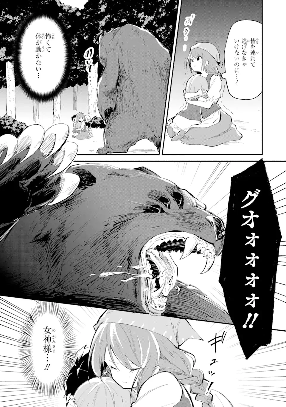 魔力チートな魔女になりました ～創造魔法で気ままな異世界生活～ 第14.3話 - 3