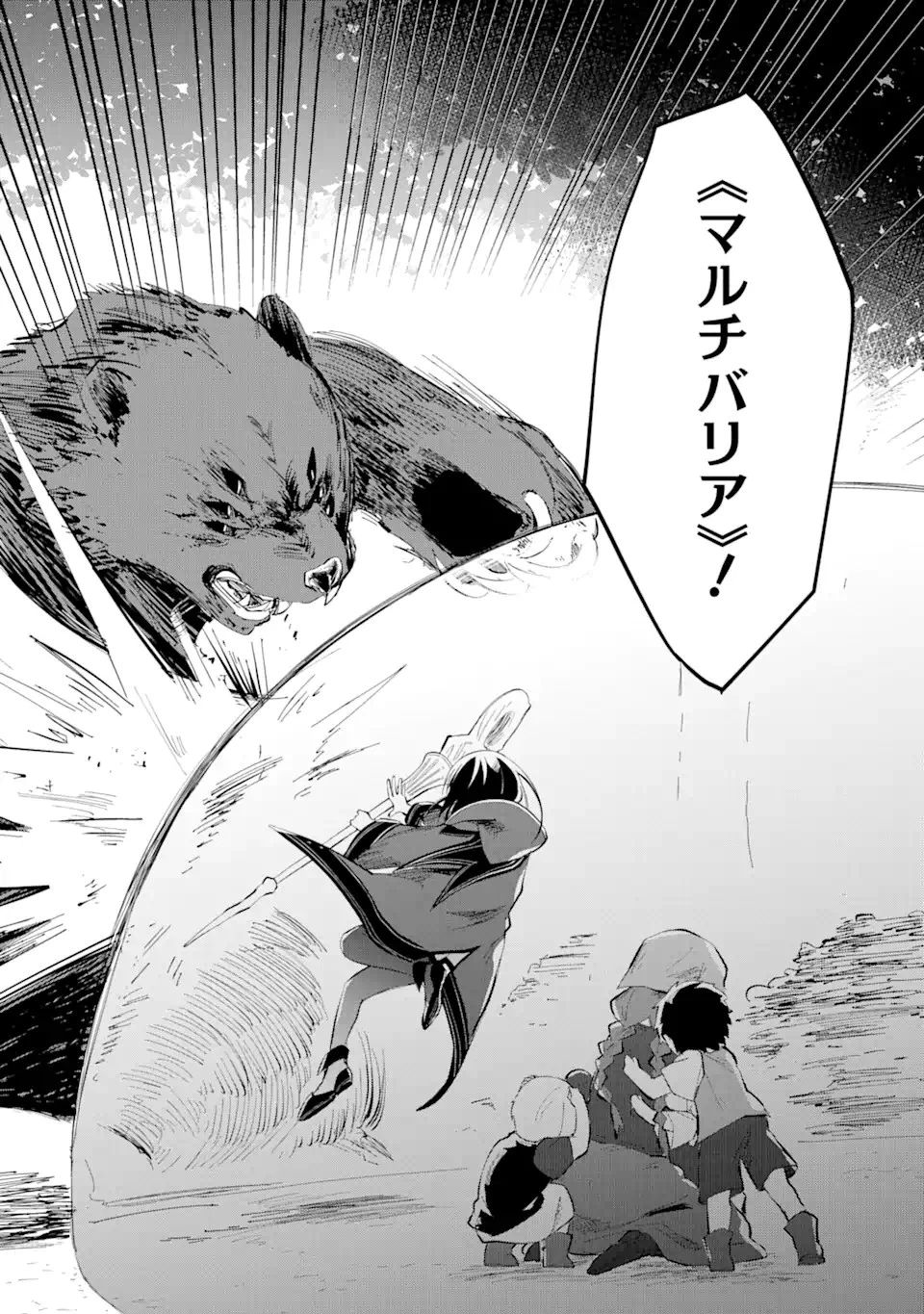 魔力チートな魔女になりました ～創造魔法で気ままな異世界生活～ 第14.3話 - 4