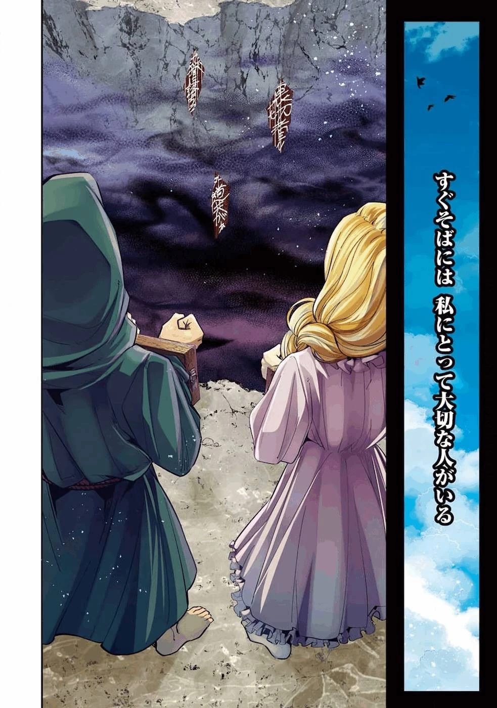 処刑された賢者はリッチに転生して侵略戦争を始める 第1話 - 4