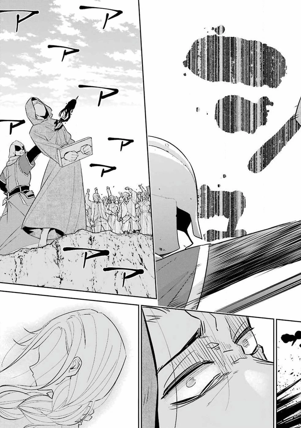 処刑された賢者はリッチに転生して侵略戦争を始める 第1話 - 17