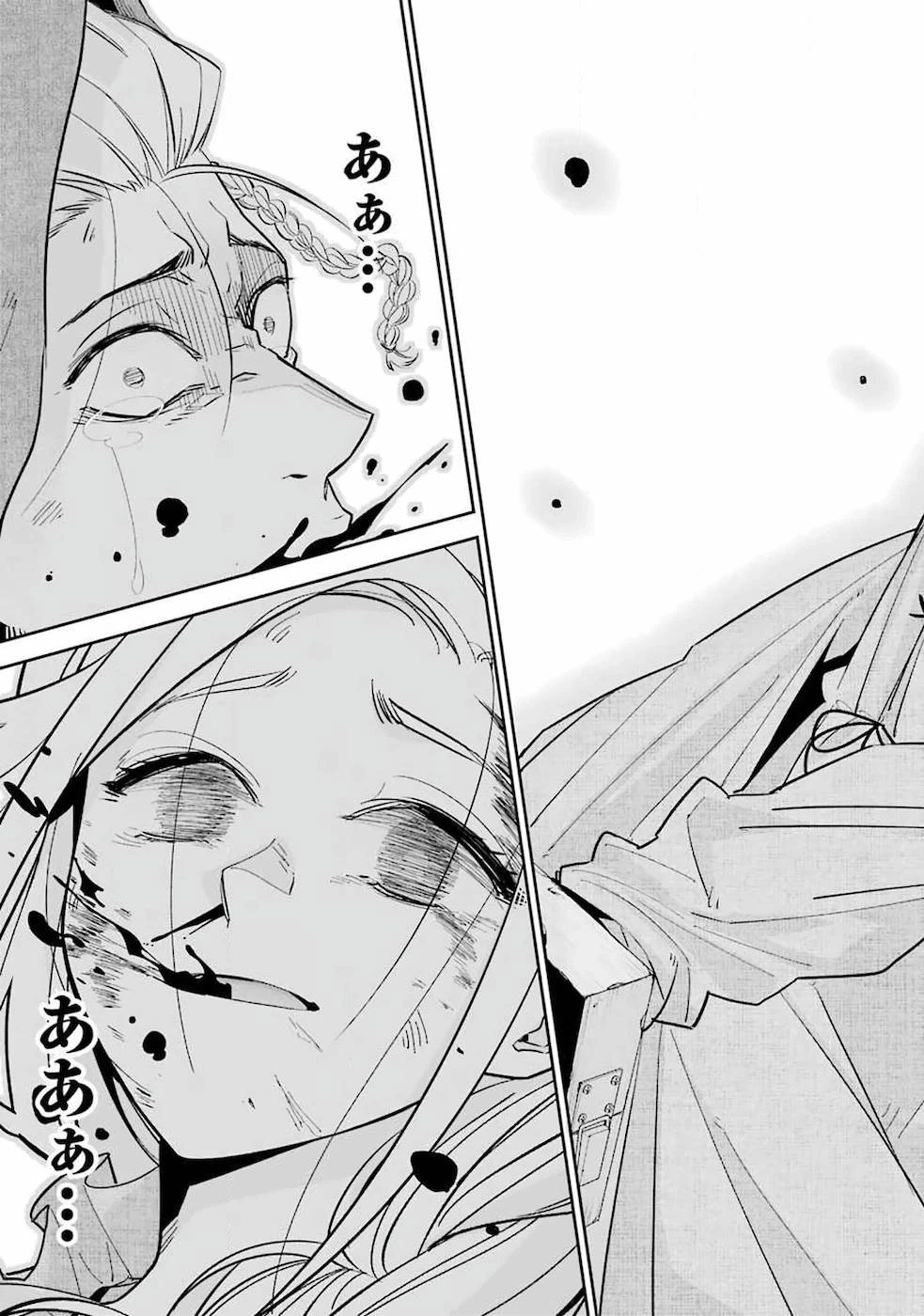 処刑された賢者はリッチに転生して侵略戦争を始める 第1話 - 19