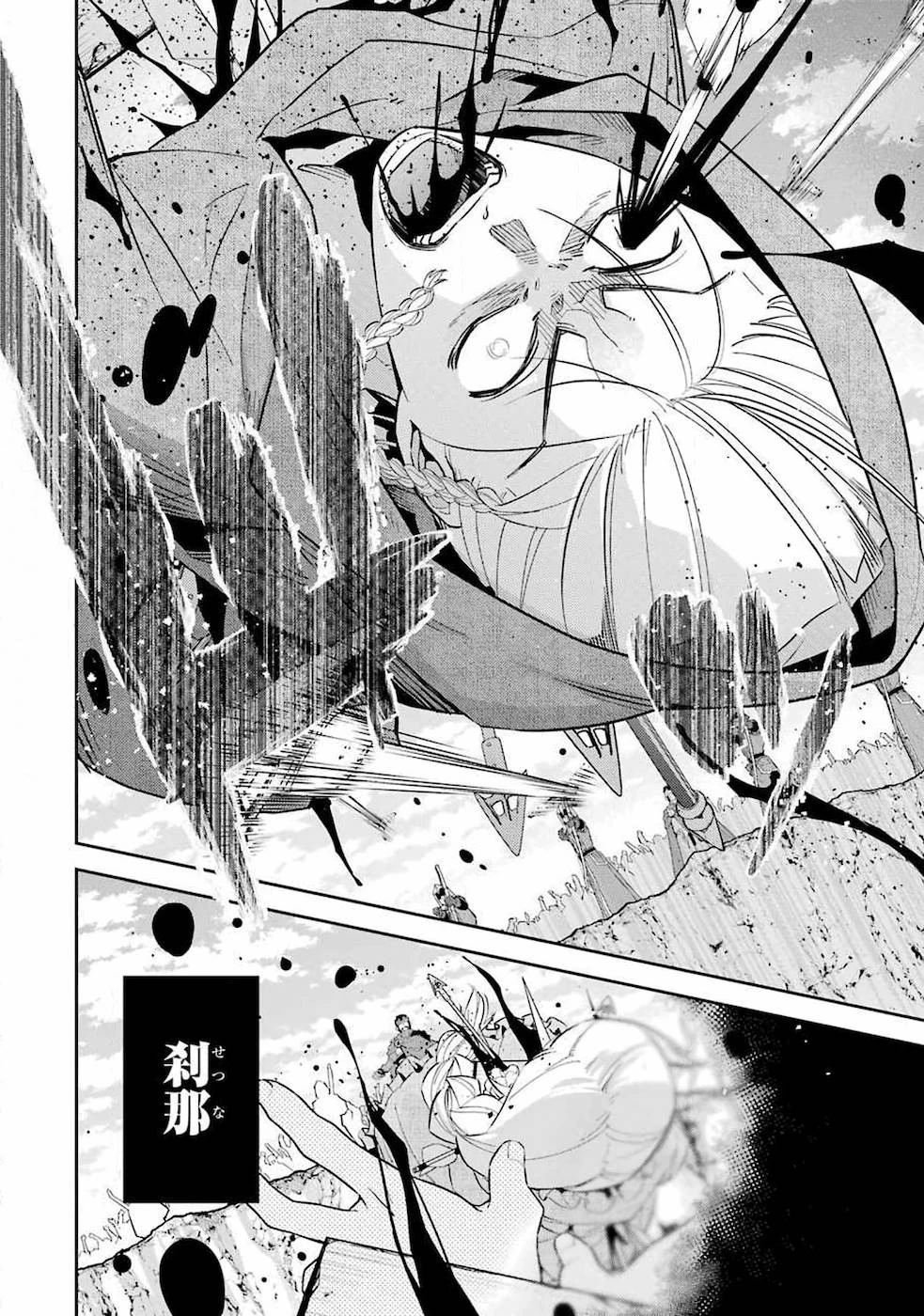 処刑された賢者はリッチに転生して侵略戦争を始める 第1話 - 22