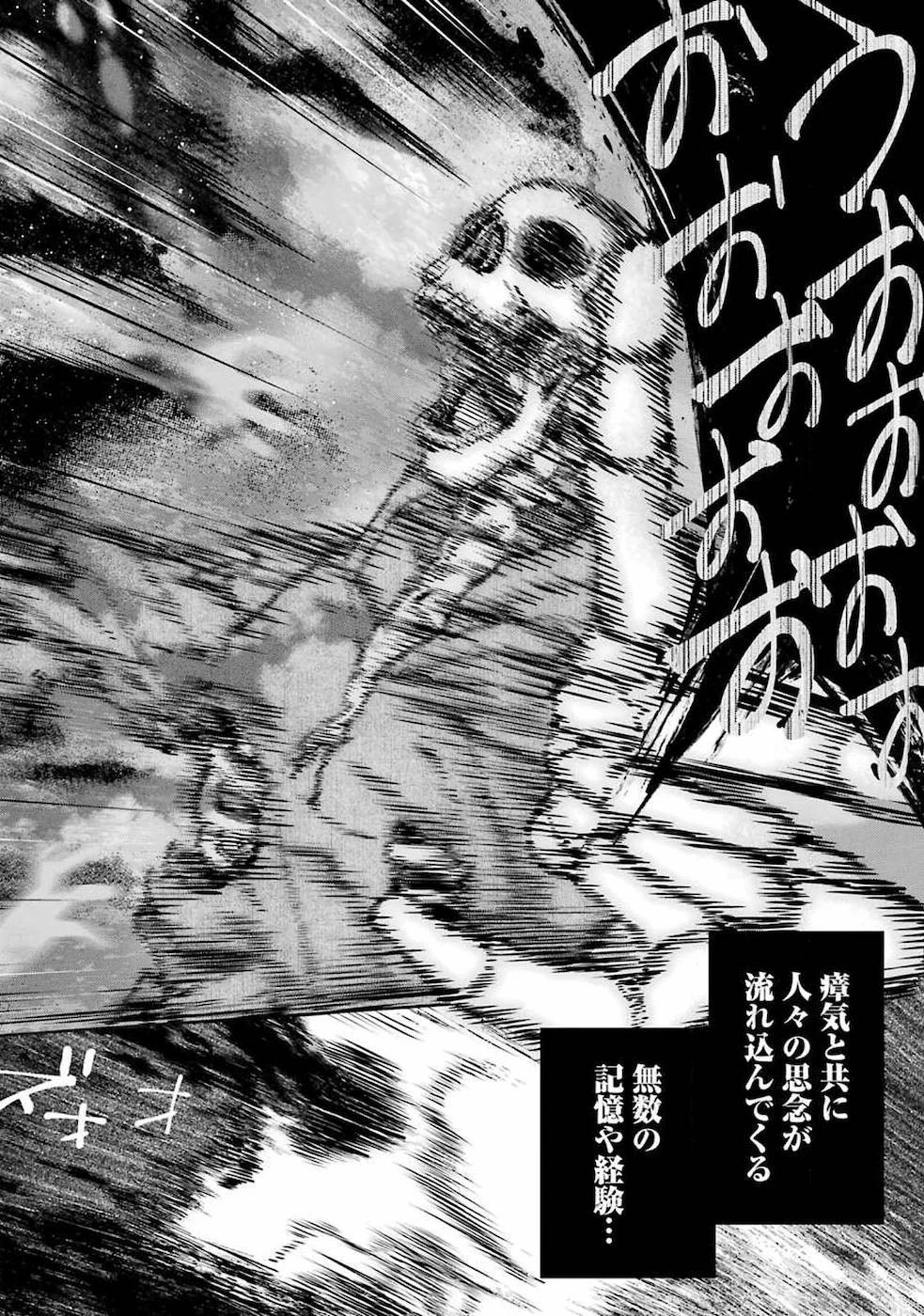 処刑された賢者はリッチに転生して侵略戦争を始める 第1話 - 32