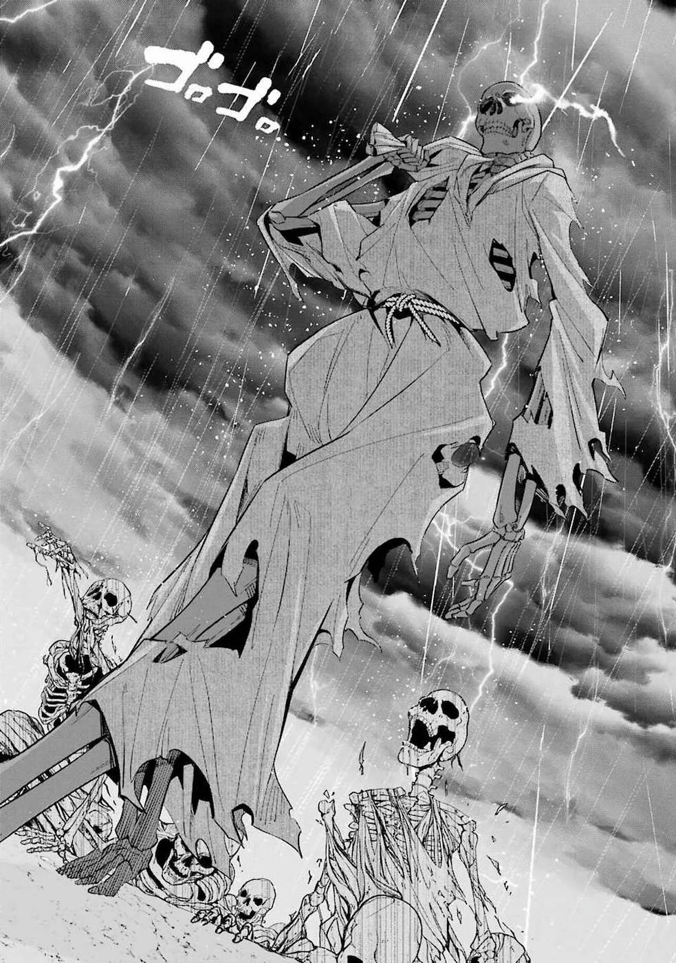 処刑された賢者はリッチに転生して侵略戦争を始める 第1話 - 40