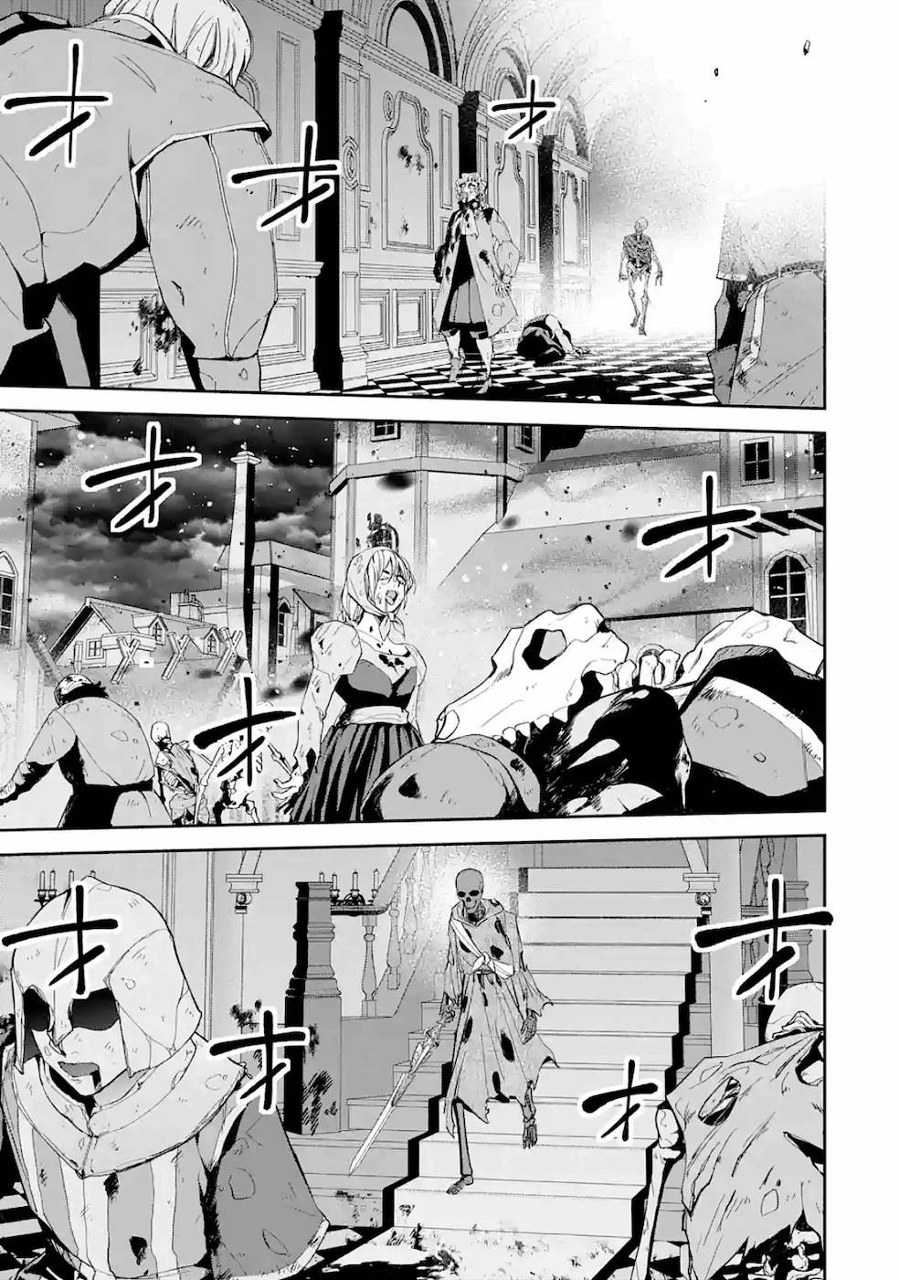 処刑された賢者はリッチに転生して侵略戦争を始める 第3話 - 17