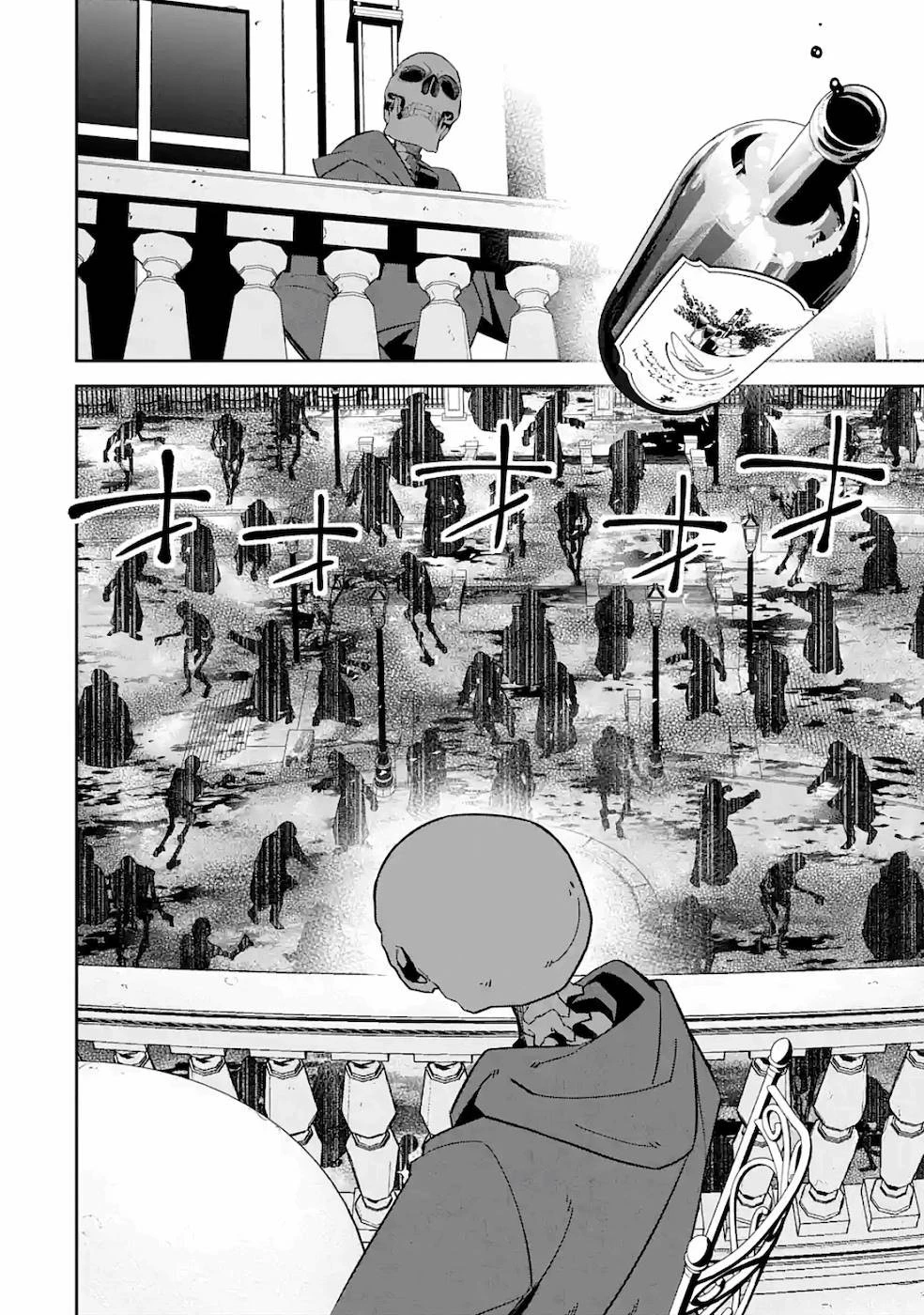 処刑された賢者はリッチに転生して侵略戦争を始める 第3話 - 24