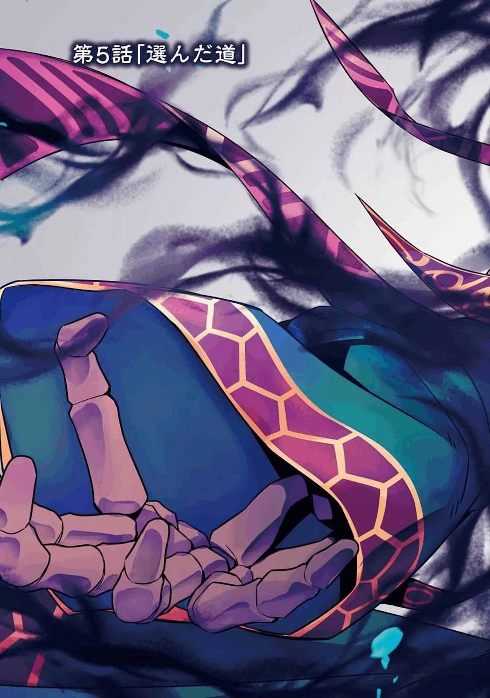 処刑された賢者はリッチに転生して侵略戦争を始める 第5話 - 3