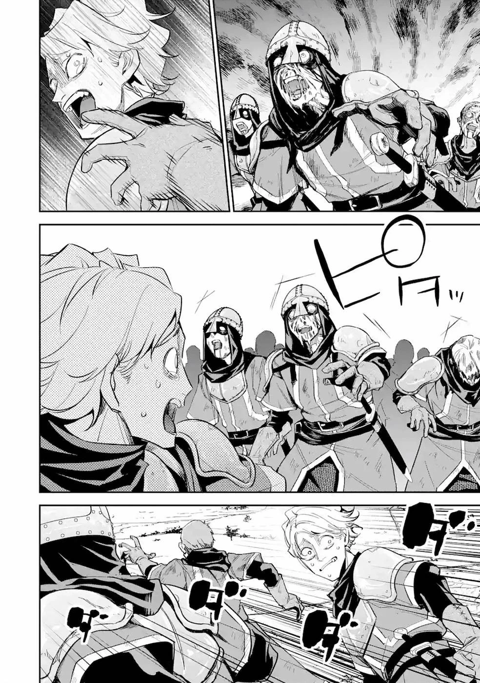 処刑された賢者はリッチに転生して侵略戦争を始める 第5話 - 16