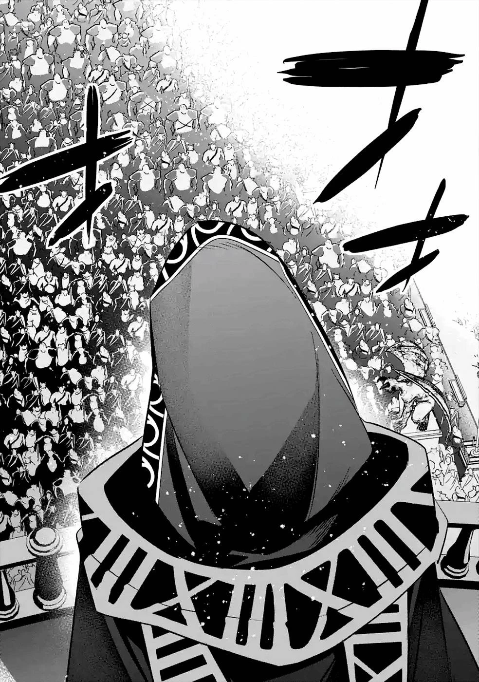 処刑された賢者はリッチに転生して侵略戦争を始める 第7話 - 26