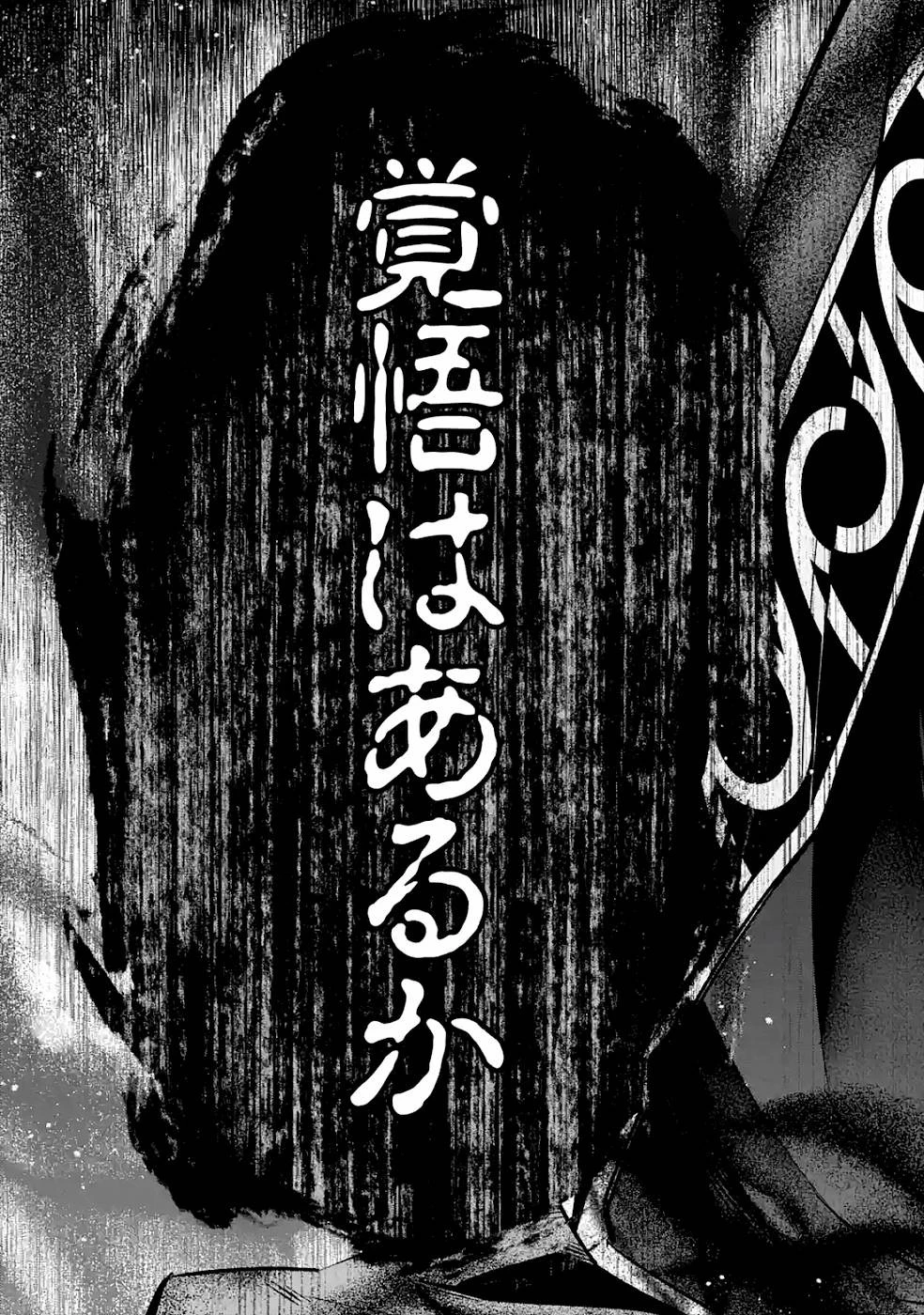 処刑された賢者はリッチに転生して侵略戦争を始める 第7話 - 37