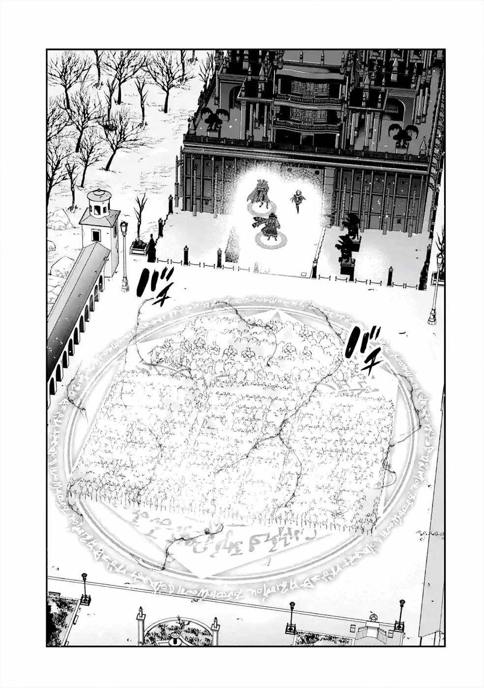 処刑された賢者はリッチに転生して侵略戦争を始める 第8話 - 3