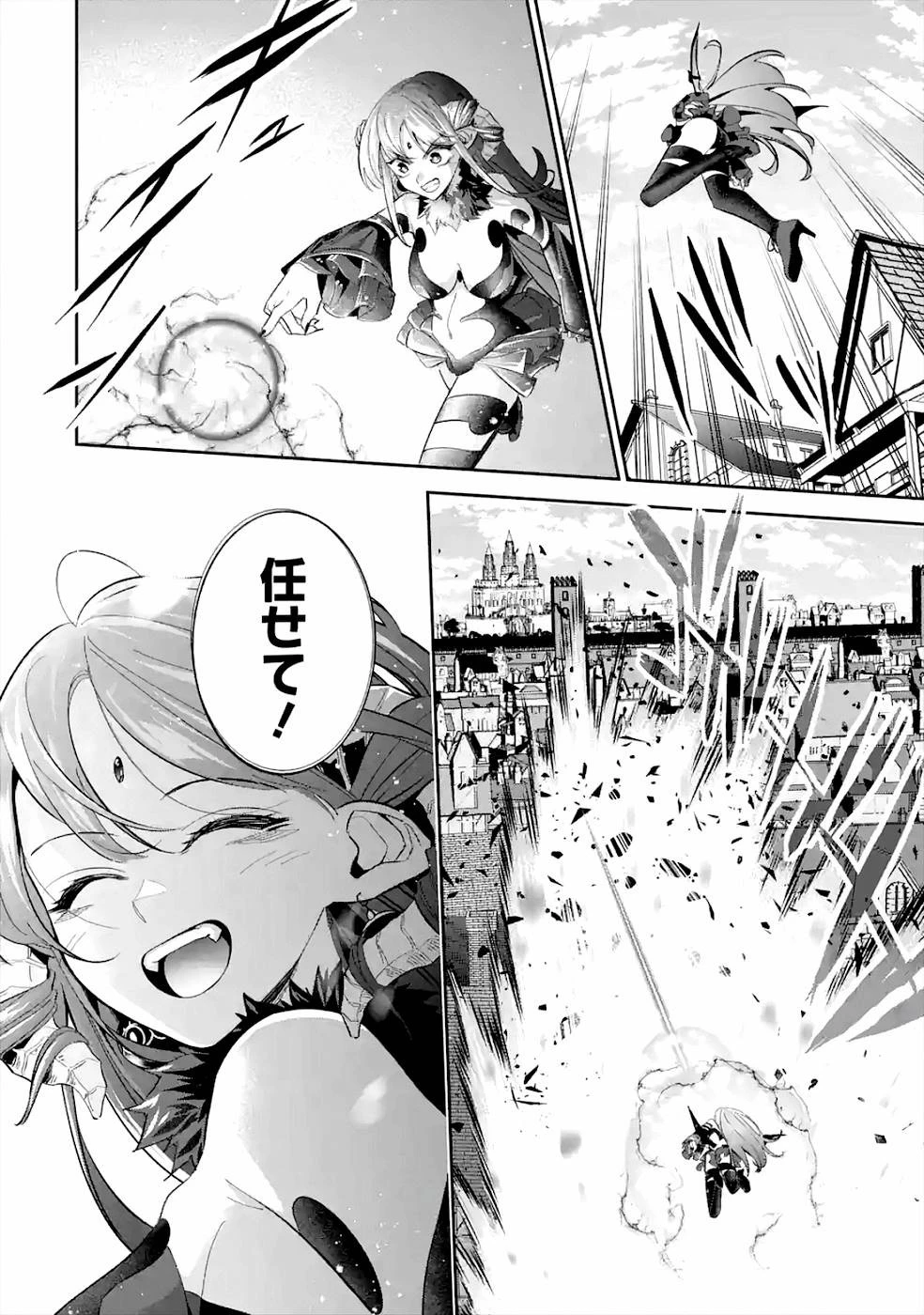 処刑された賢者はリッチに転生して侵略戦争を始める 第8話 - 32