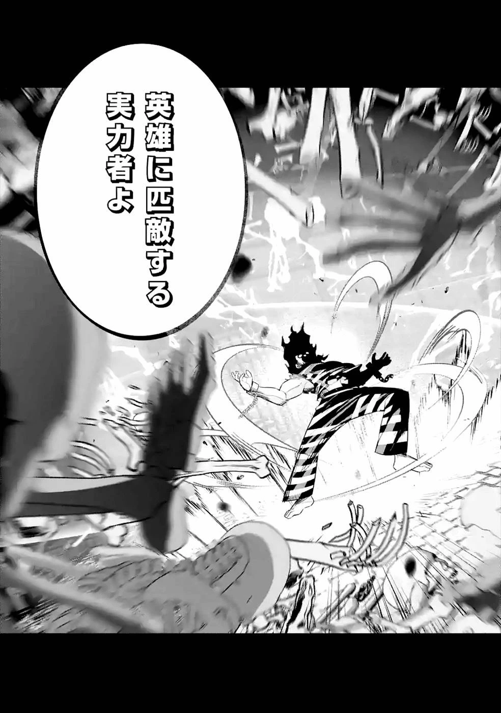 処刑された賢者はリッチに転生して侵略戦争を始める 第8話 - 41