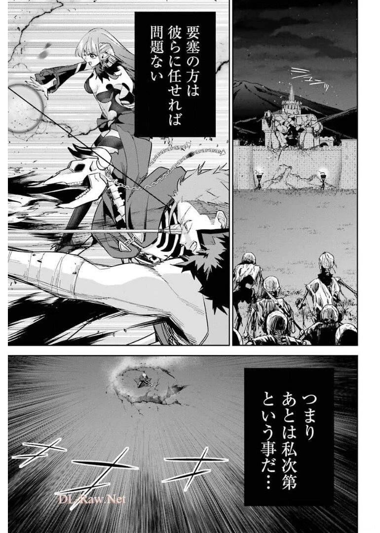 処刑された賢者はリッチに転生して侵略戦争を始める 第12話 - 9