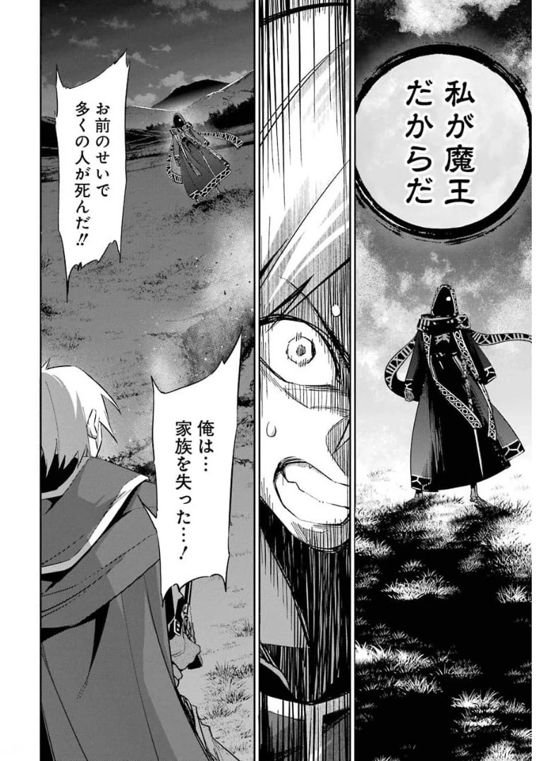 処刑された賢者はリッチに転生して侵略戦争を始める 第12話 - 14