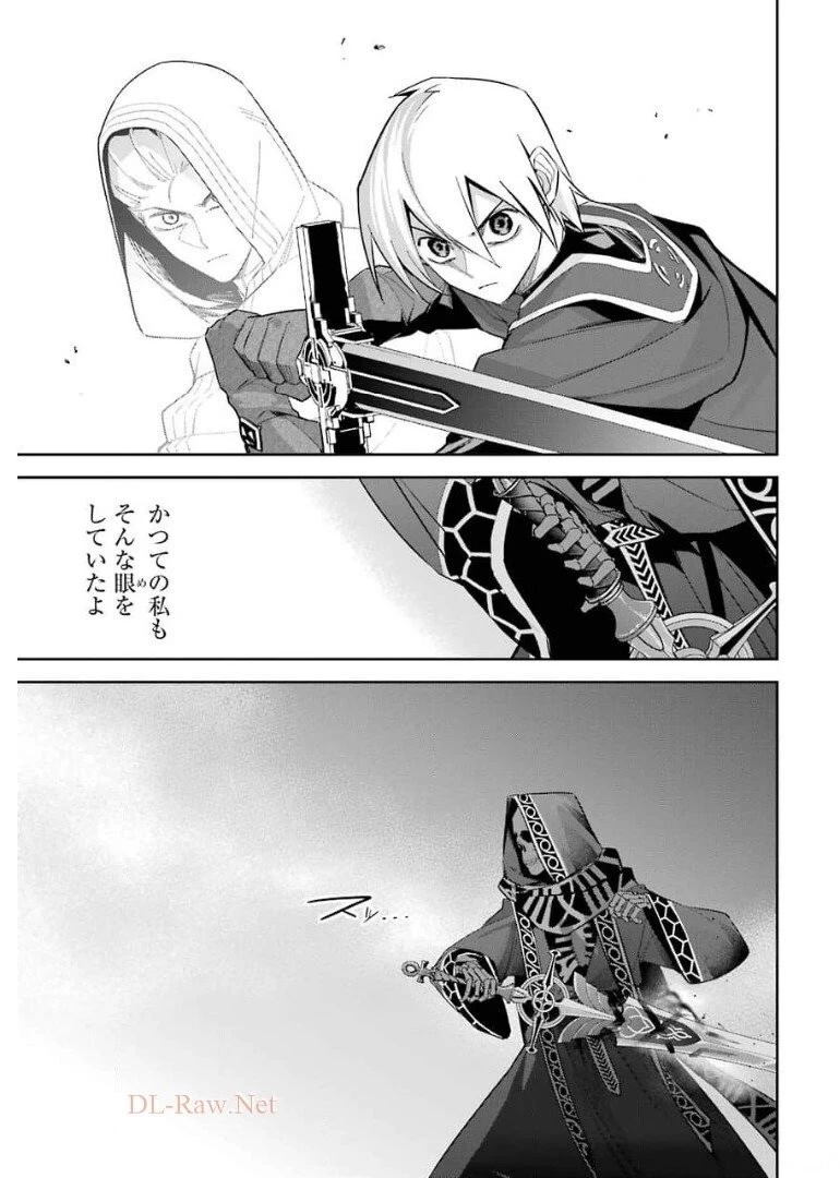 処刑された賢者はリッチに転生して侵略戦争を始める 第12話 - 19