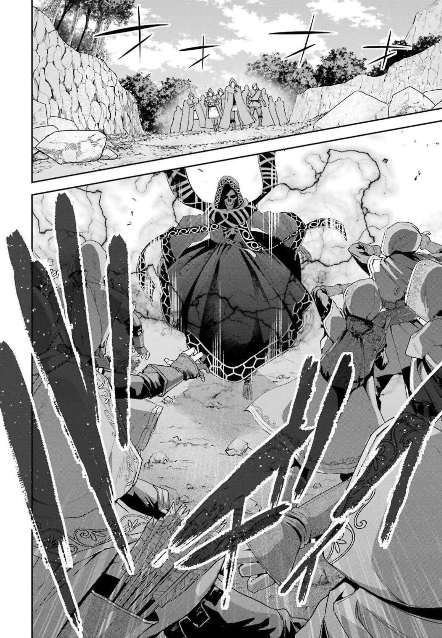 処刑された賢者はリッチに転生して侵略戦争を始める 第14話 - 12