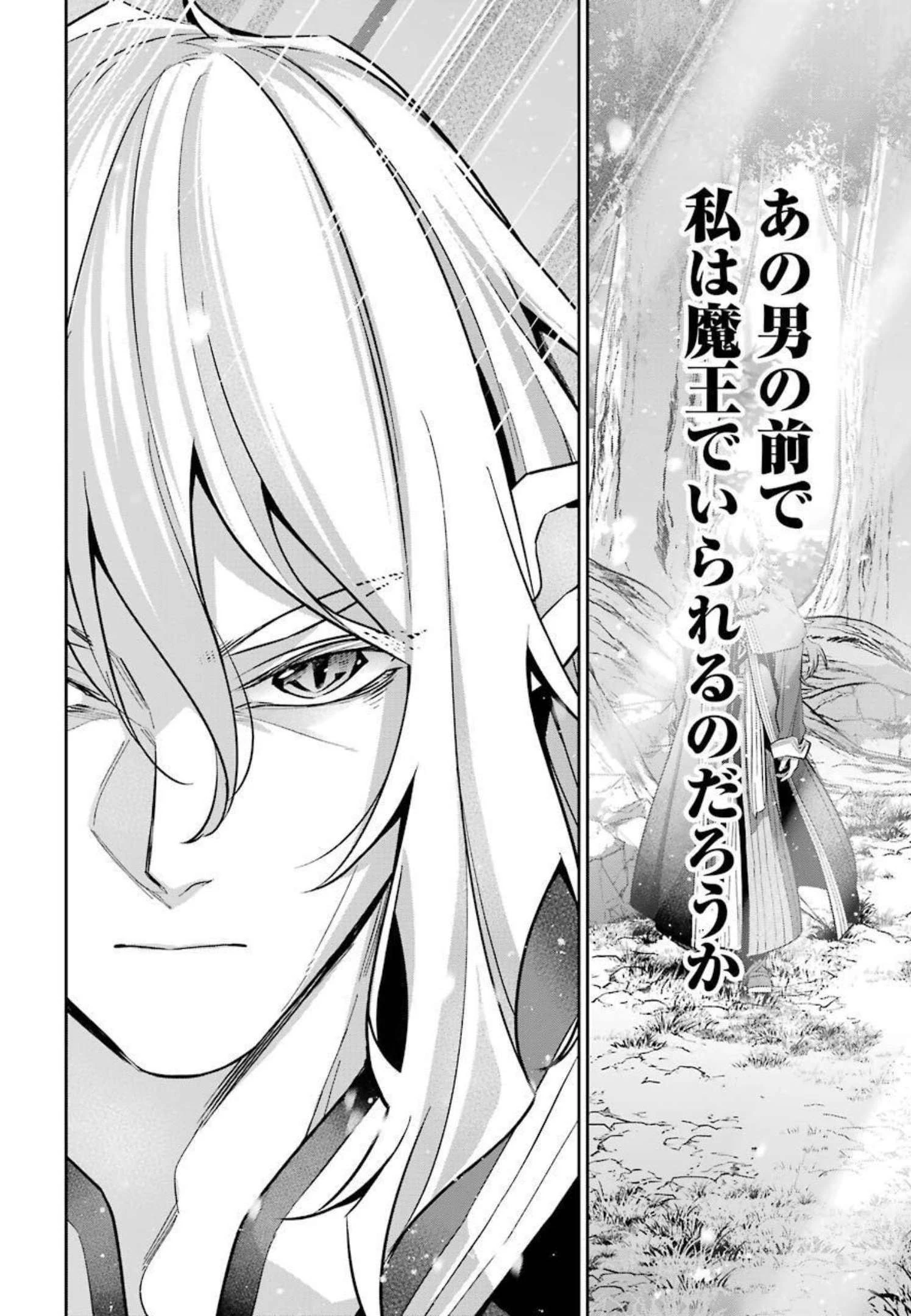 処刑された賢者はリッチに転生して侵略戦争を始める 第14話 - 42