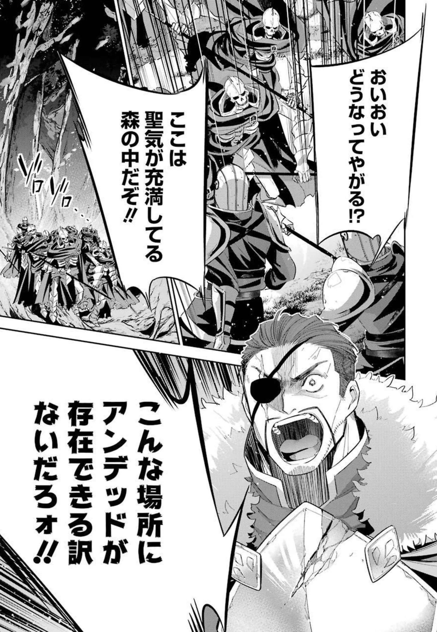 処刑された賢者はリッチに転生して侵略戦争を始める 第16話 - 29