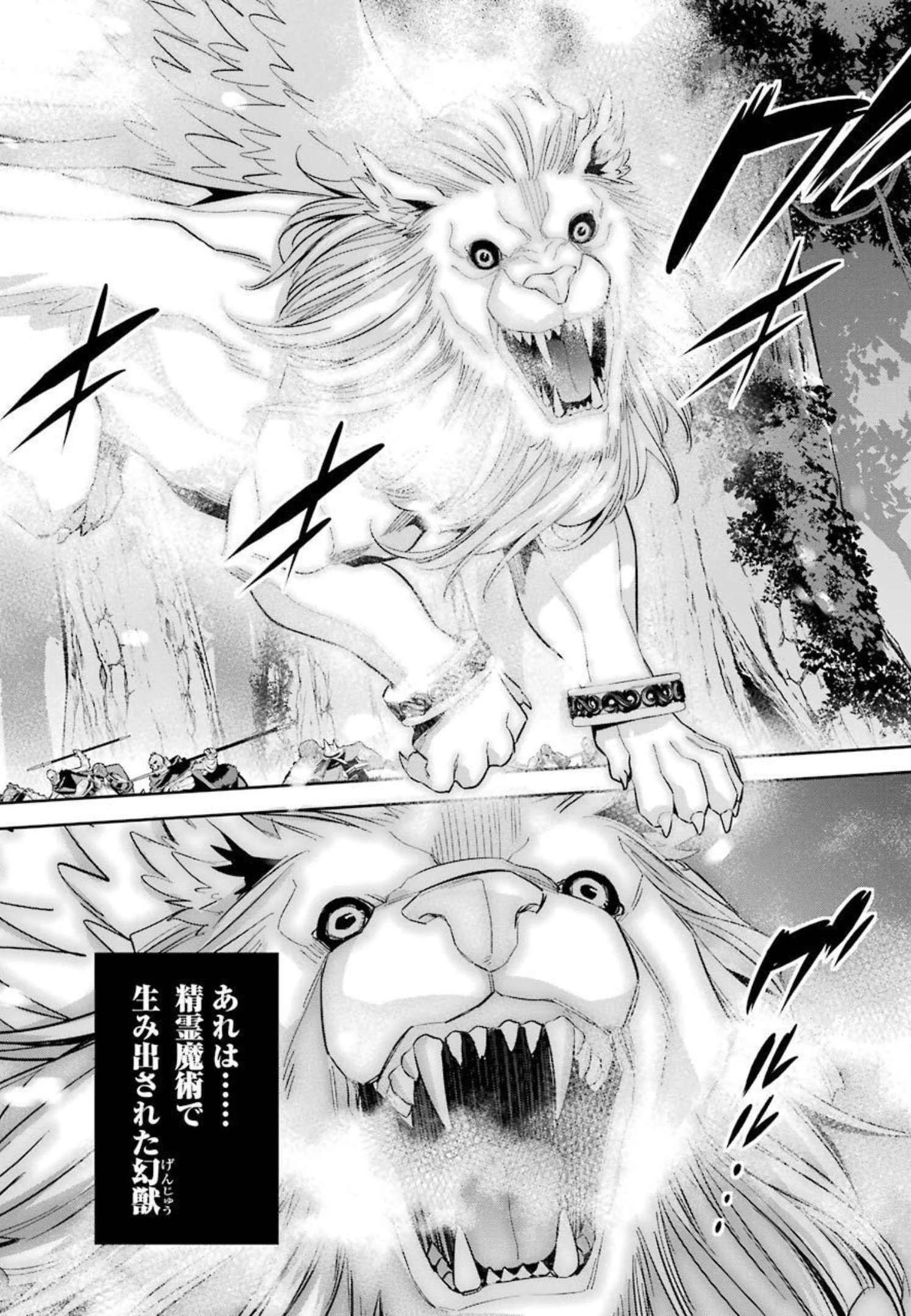 処刑された賢者はリッチに転生して侵略戦争を始める 第16話 - 40