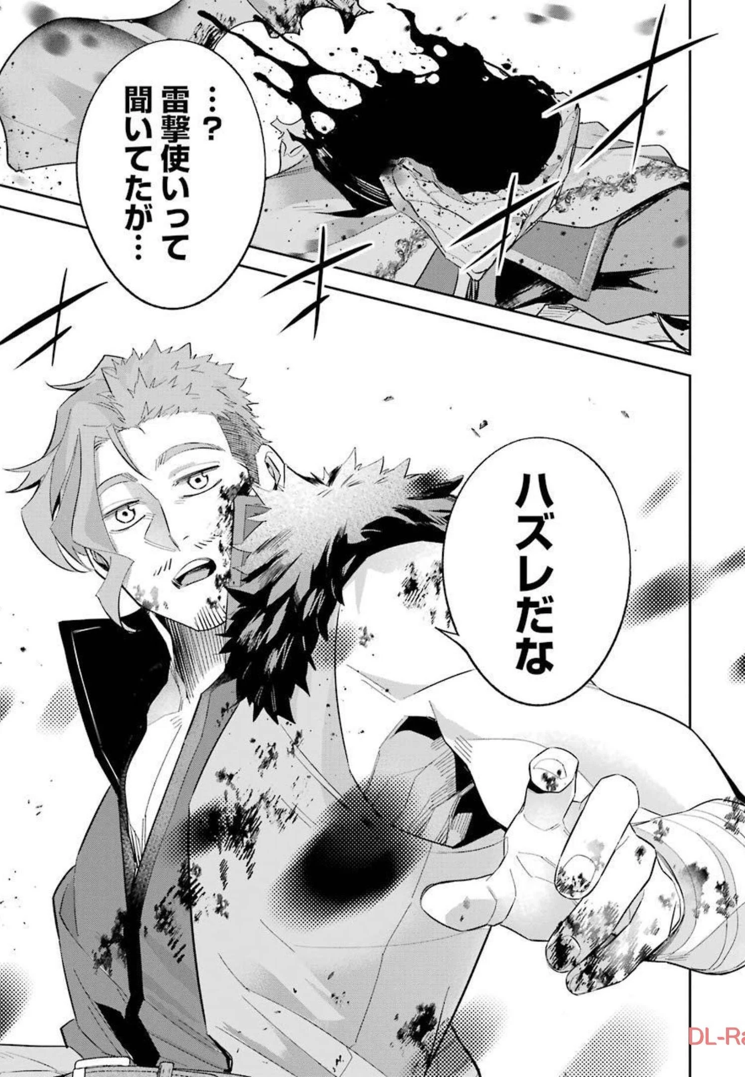 処刑された賢者はリッチに転生して侵略戦争を始める 第16話 - 51