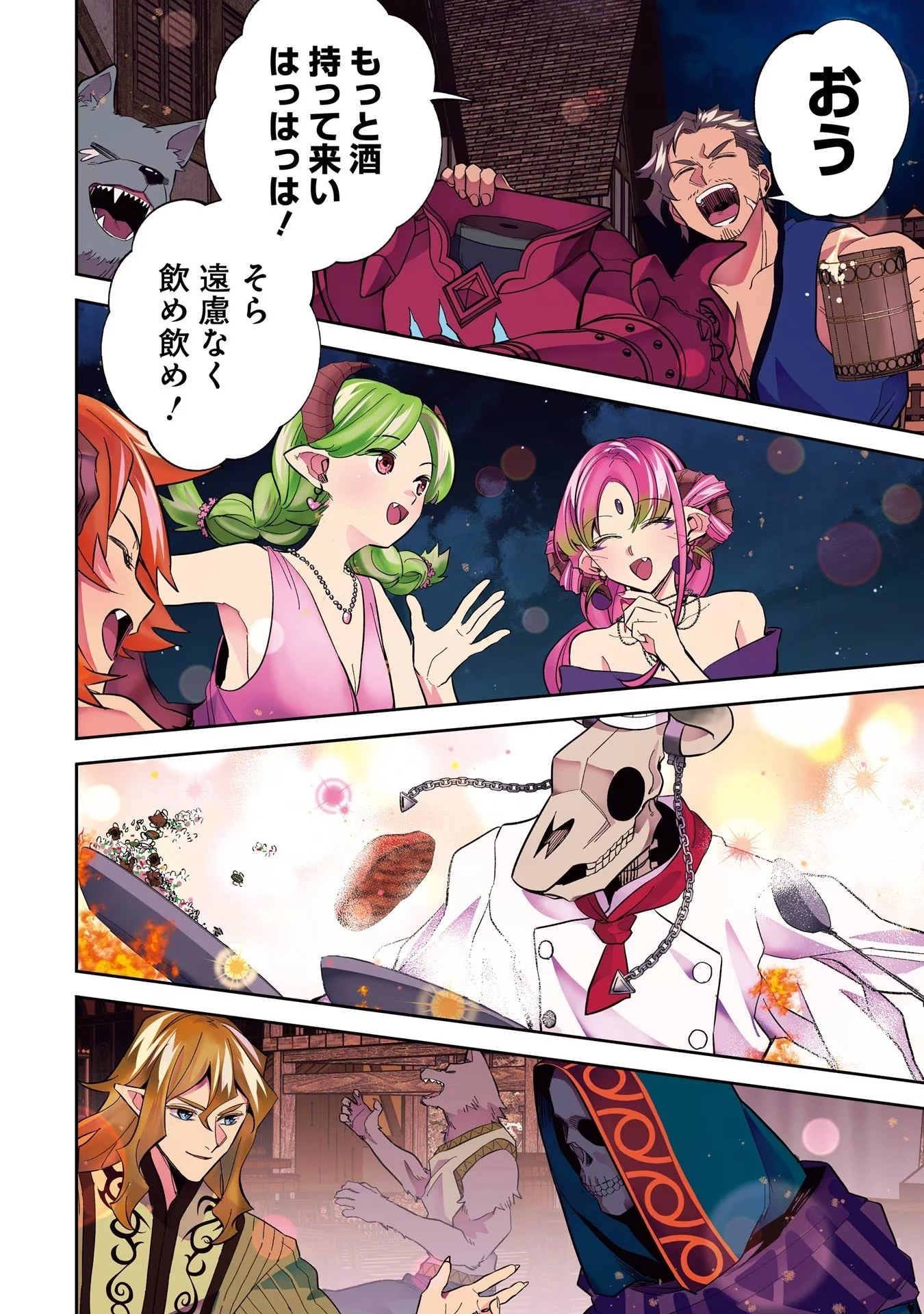 処刑された賢者はリッチに転生して侵略戦争を始める 第21話 - 6