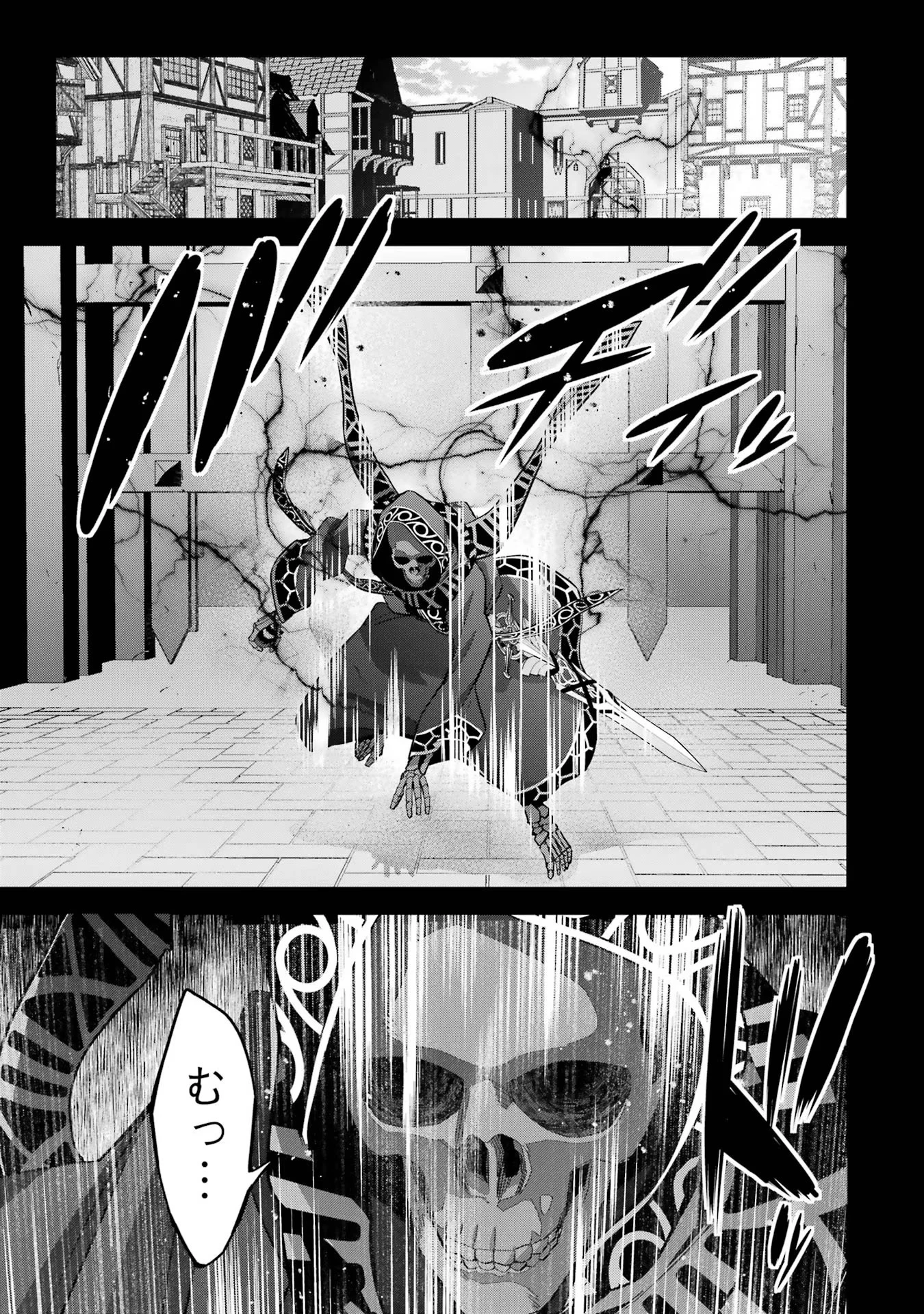 処刑された賢者はリッチに転生して侵略戦争を始める 第23話 - 7