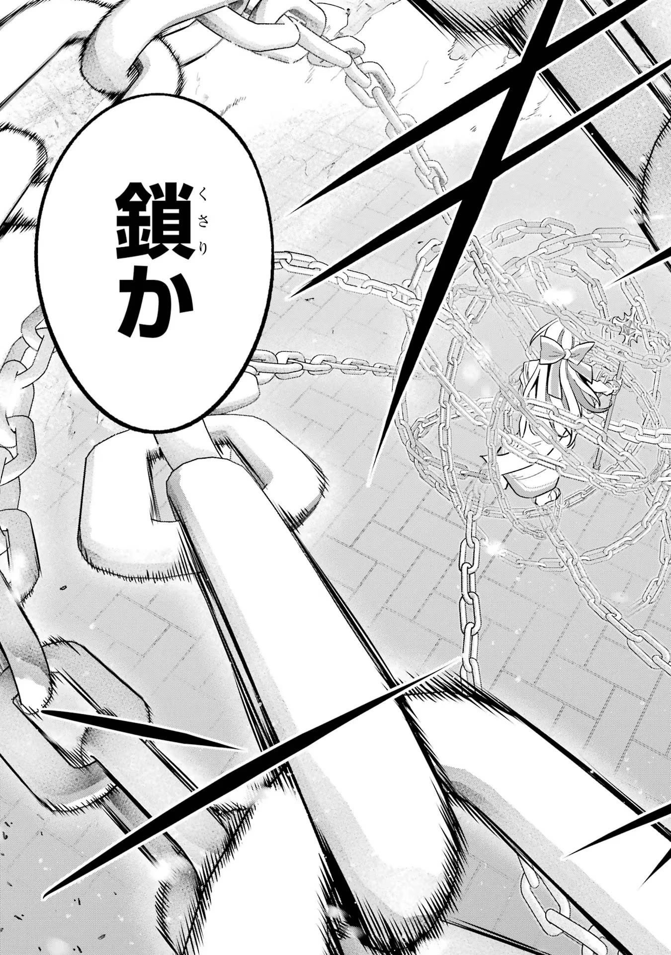 処刑された賢者はリッチに転生して侵略戦争を始める 第24話 - 31