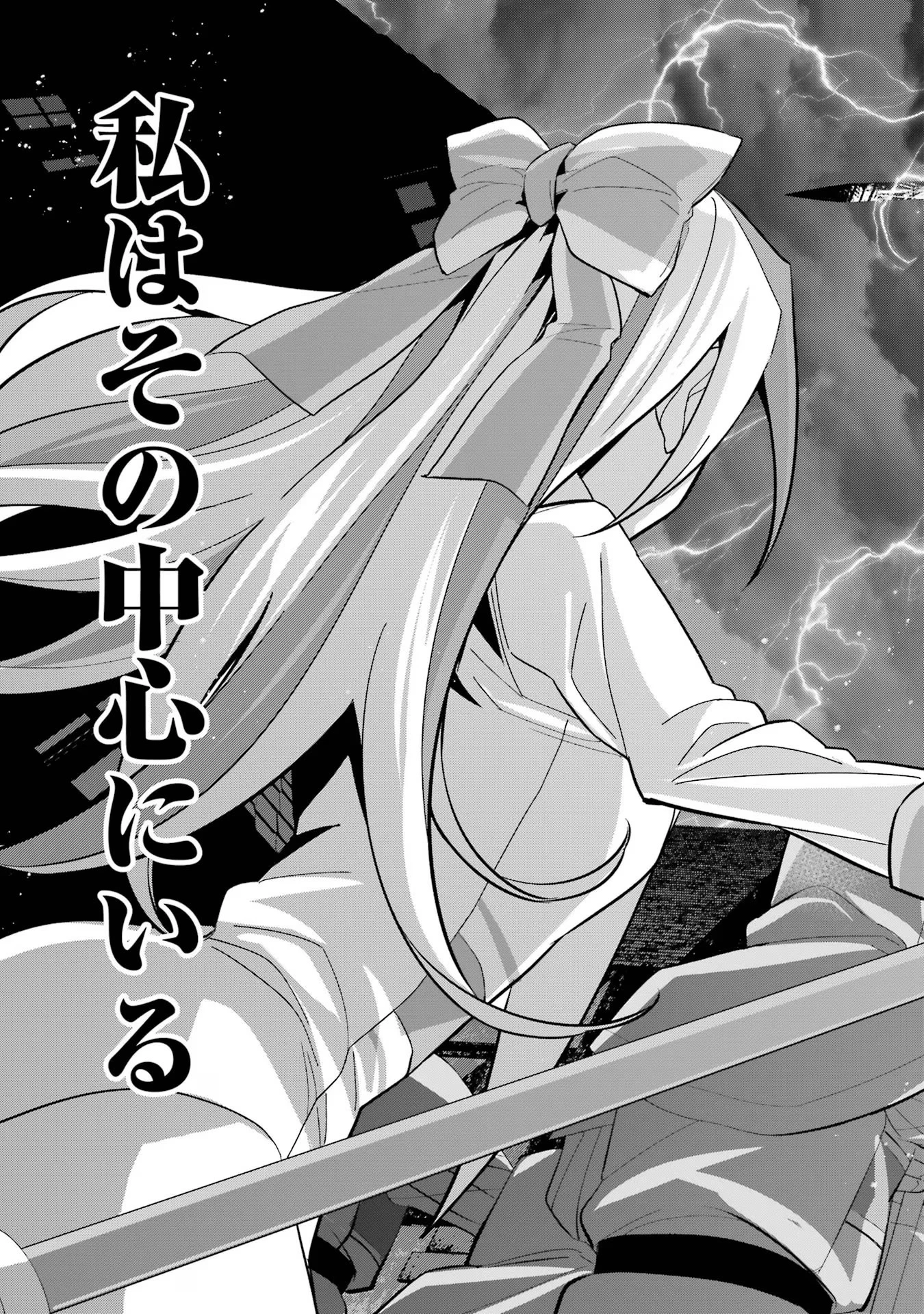 処刑された賢者はリッチに転生して侵略戦争を始める 第26話 - 39