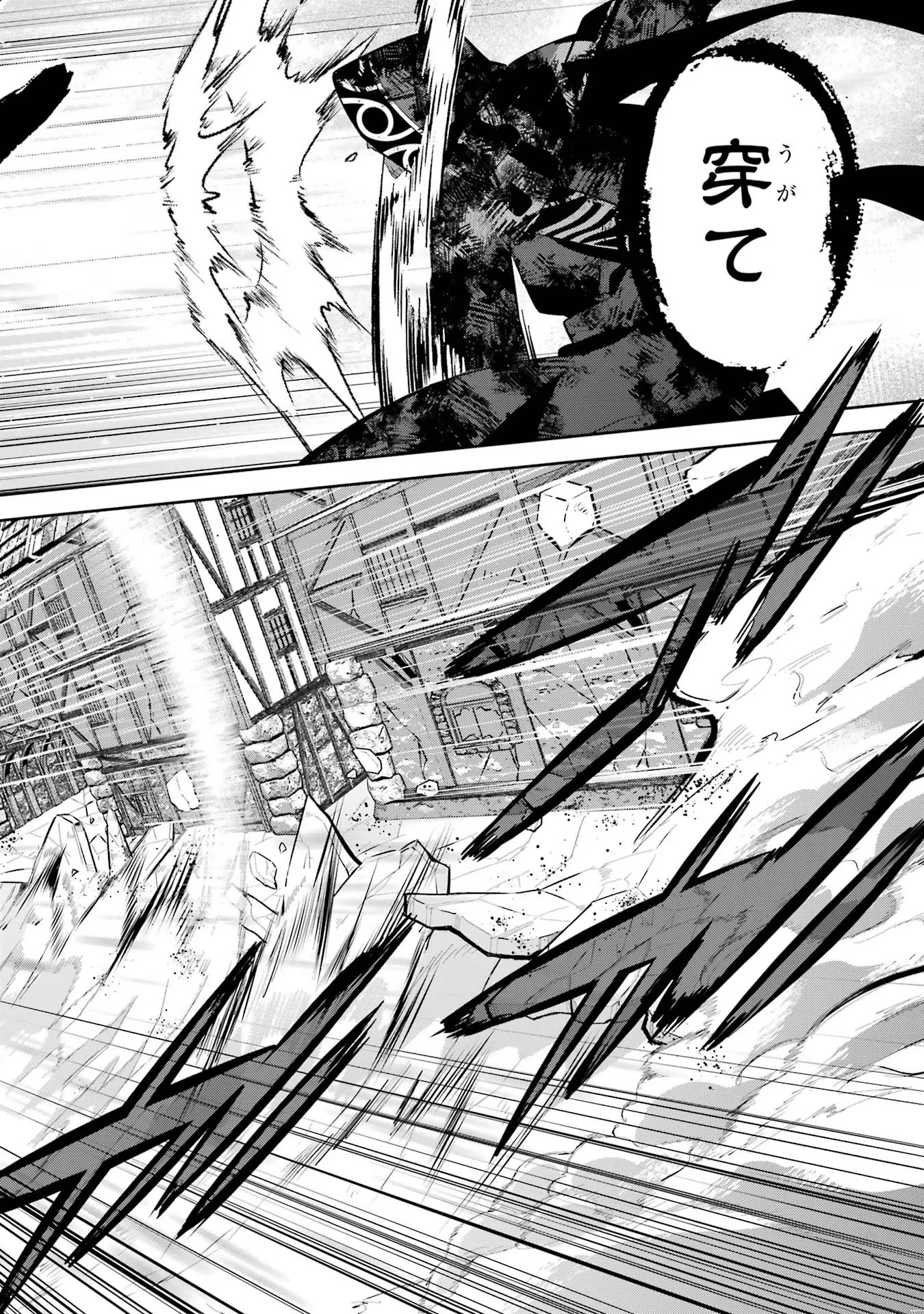 処刑された賢者はリッチに転生して侵略戦争を始める 第27話 - 6