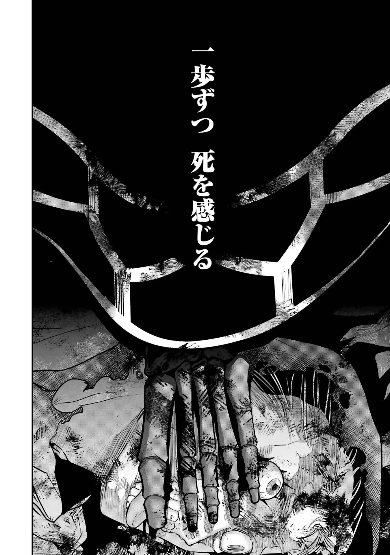 処刑された賢者はリッチに転生して侵略戦争を始める 第27話 - 14