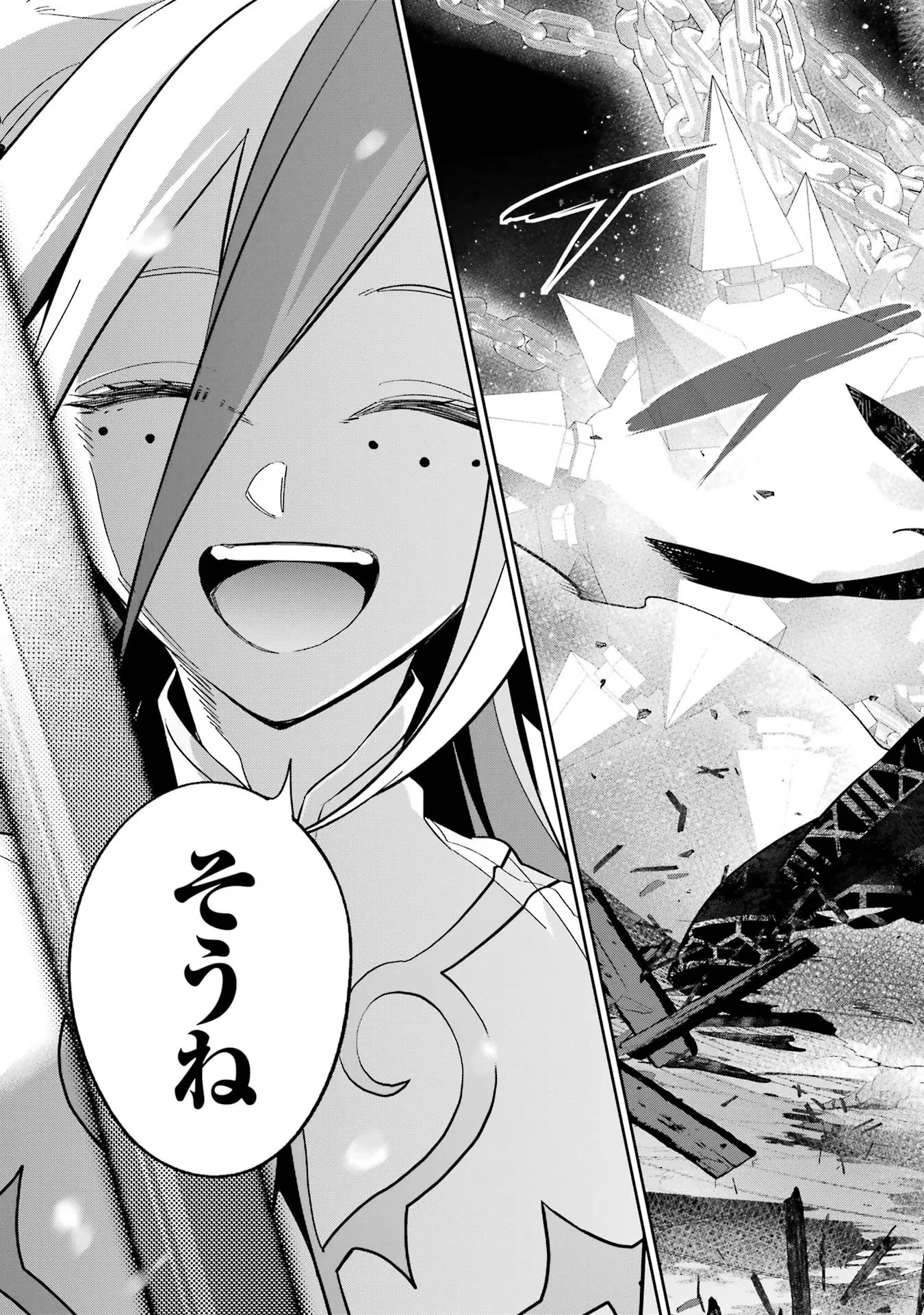 処刑された賢者はリッチに転生して侵略戦争を始める 第27話 - 27