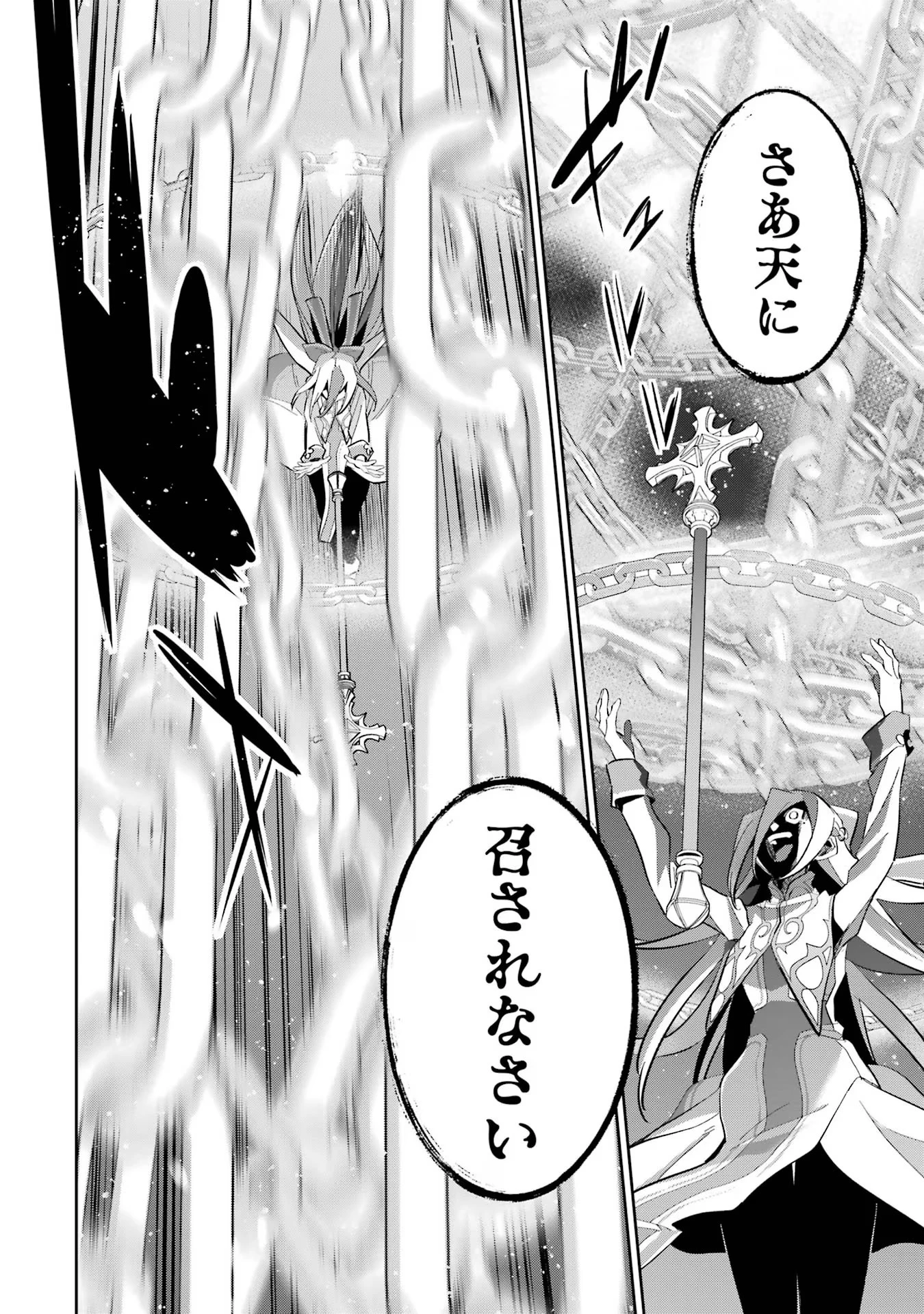 処刑された賢者はリッチに転生して侵略戦争を始める 第27話 - 32