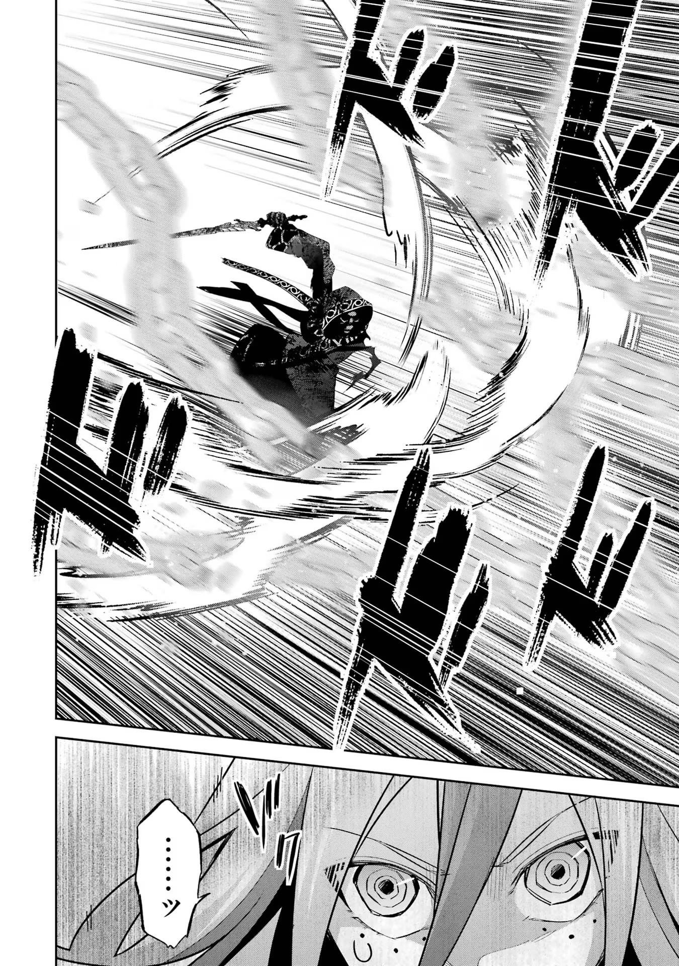 処刑された賢者はリッチに転生して侵略戦争を始める 第27話 - 38