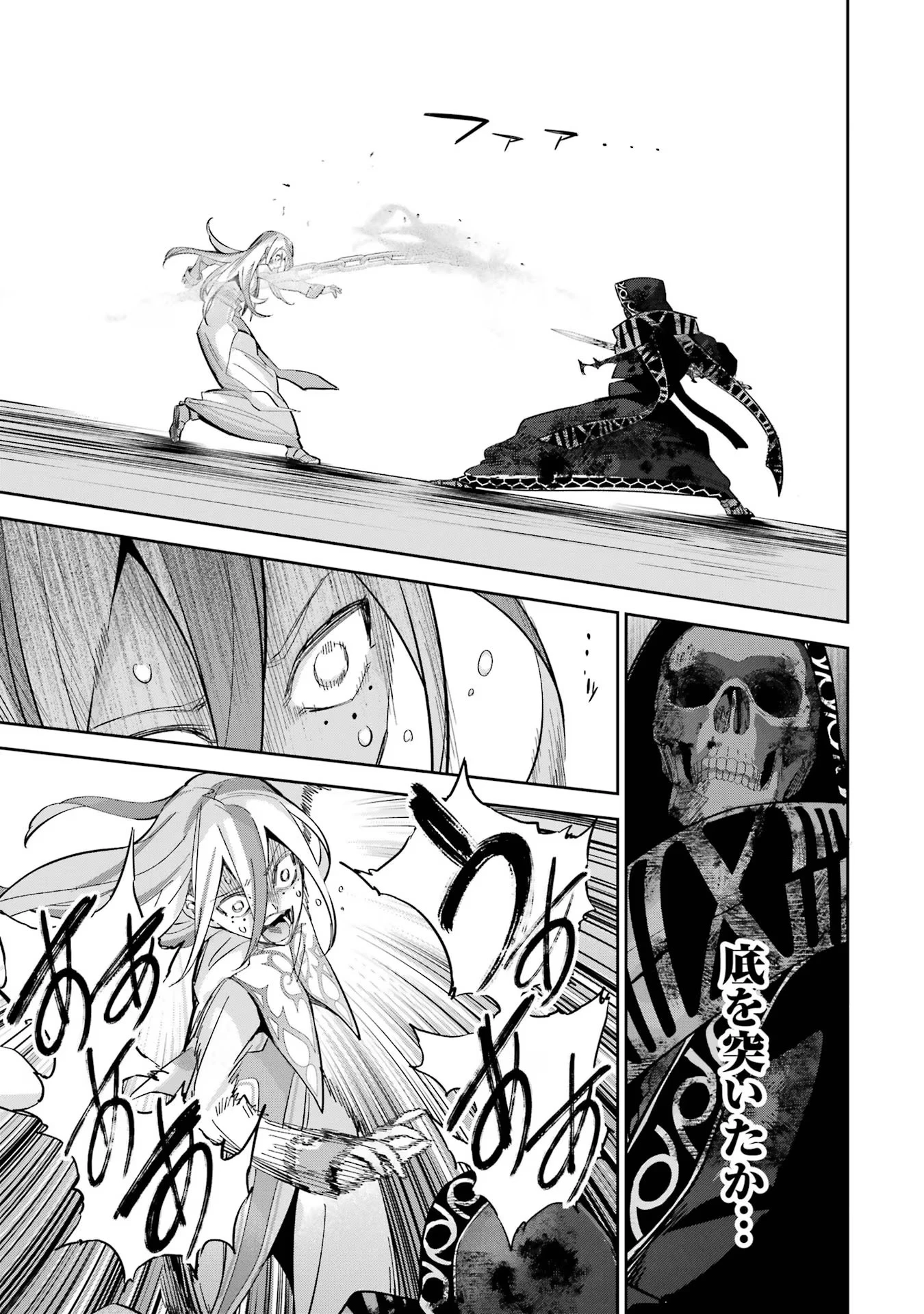 処刑された賢者はリッチに転生して侵略戦争を始める 第28話 - 9