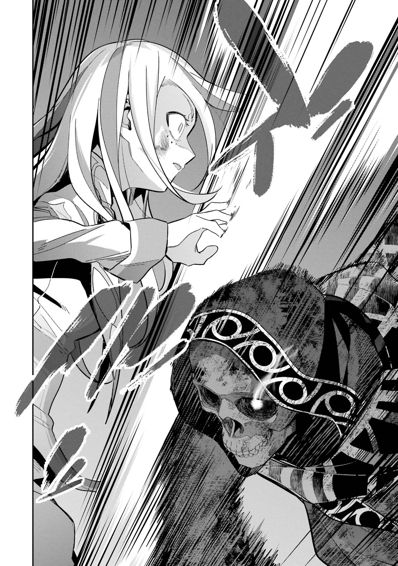 処刑された賢者はリッチに転生して侵略戦争を始める 第28話 - 10