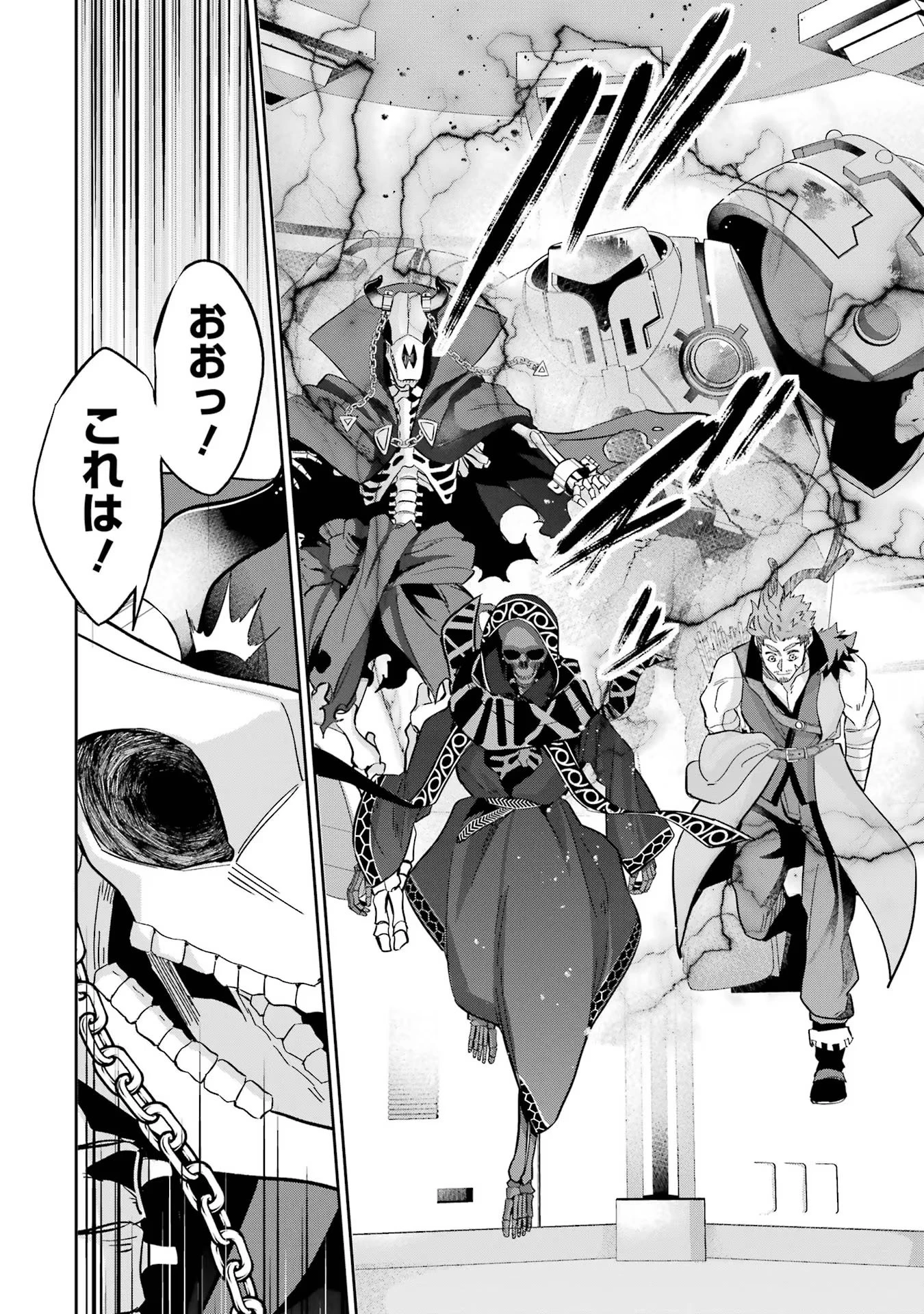 処刑された賢者はリッチに転生して侵略戦争を始める 第31話 - 36